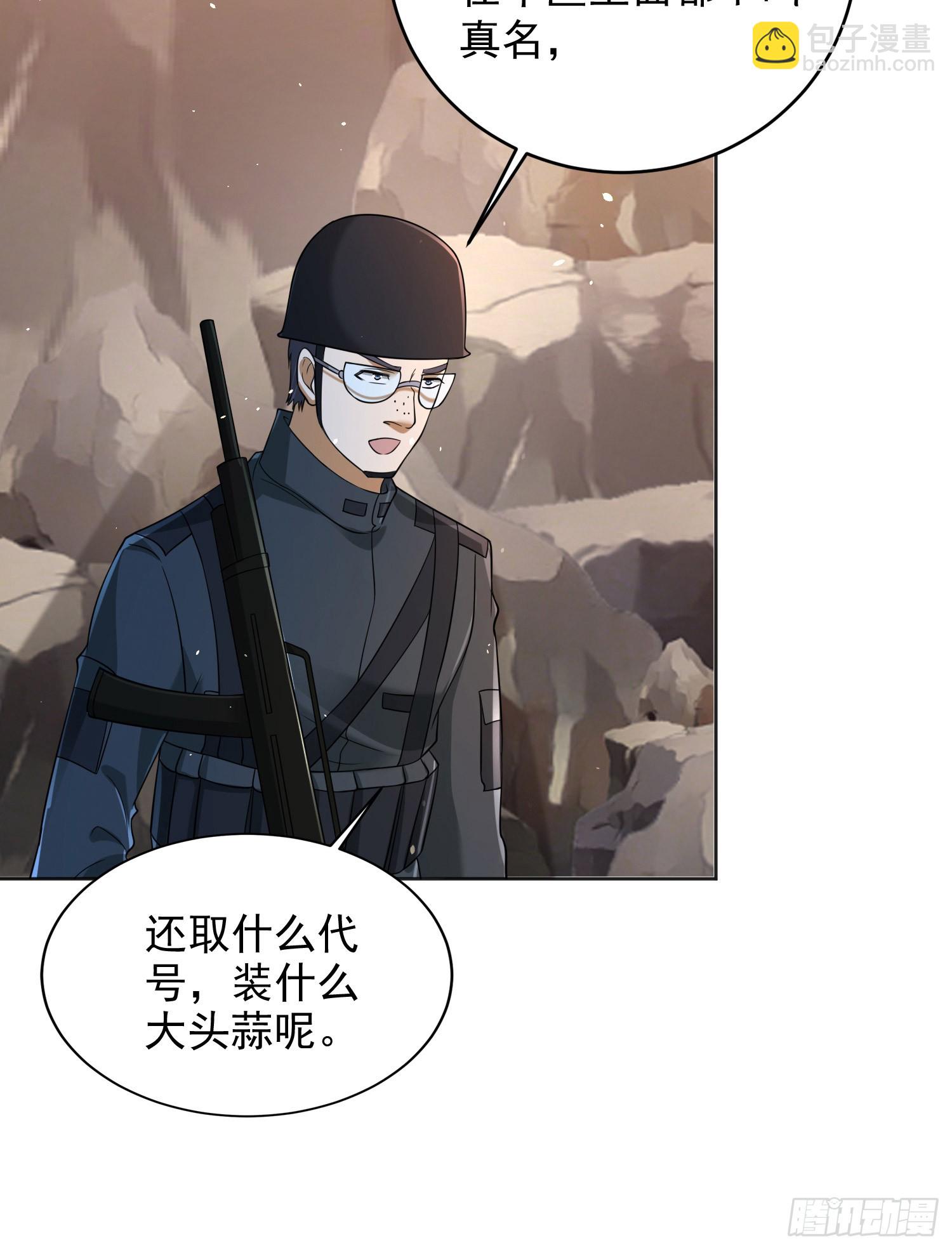 🍼第一序列 216 我的代号就叫”谢谢“吧 第39页