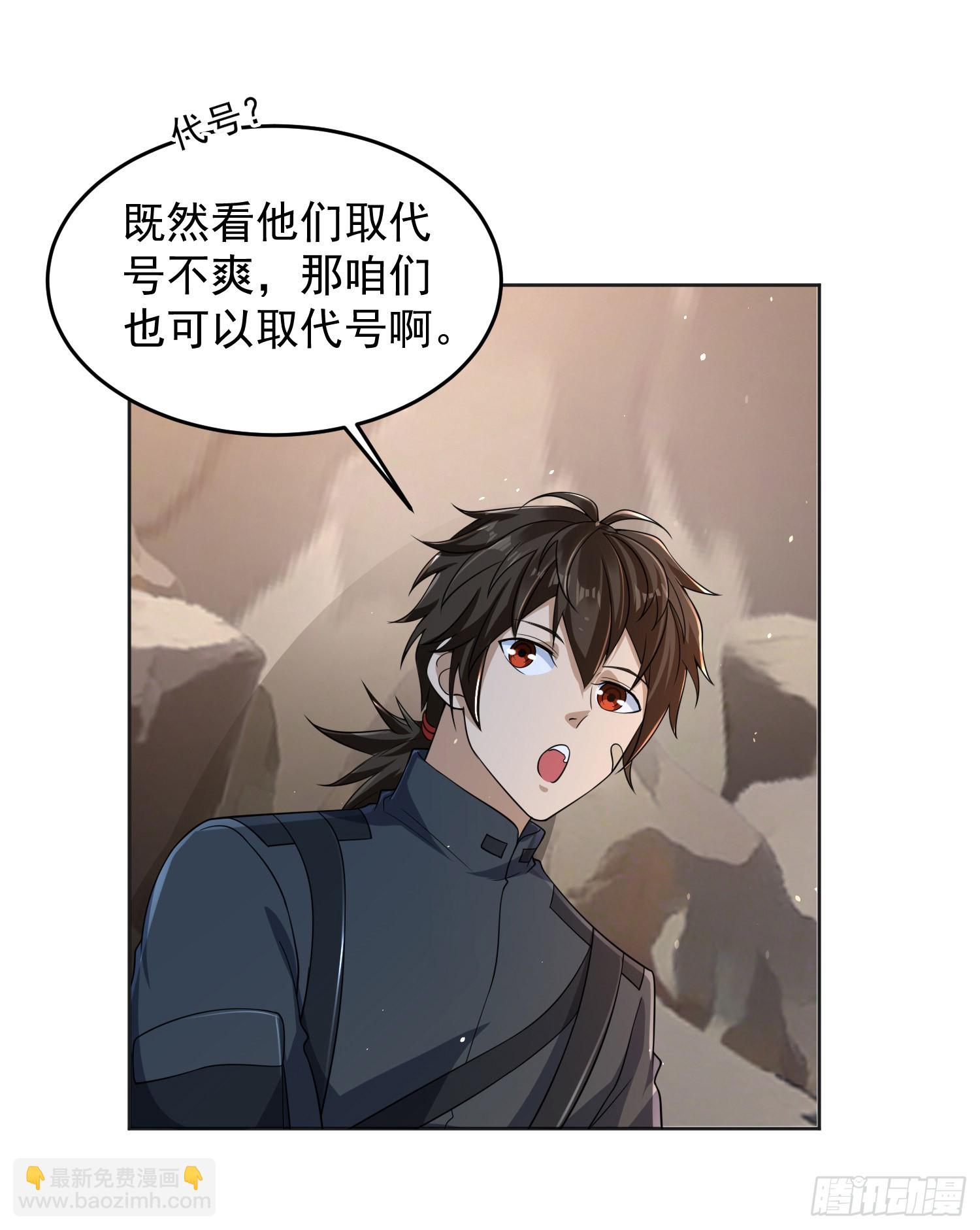 🍼第一序列 216 我的代号就叫”谢谢“吧 第40页