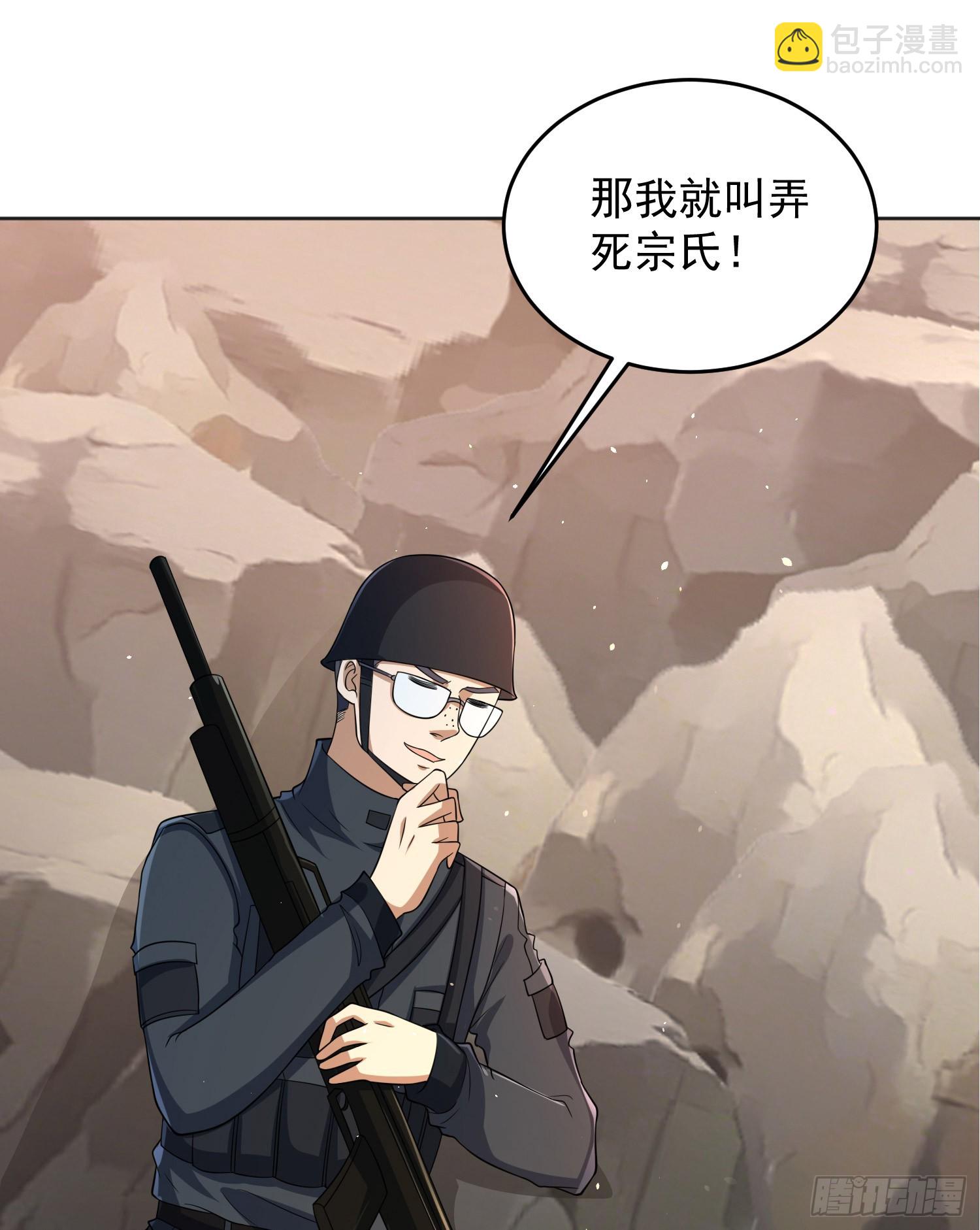 🍼第一序列 216 我的代号就叫”谢谢“吧 第41页