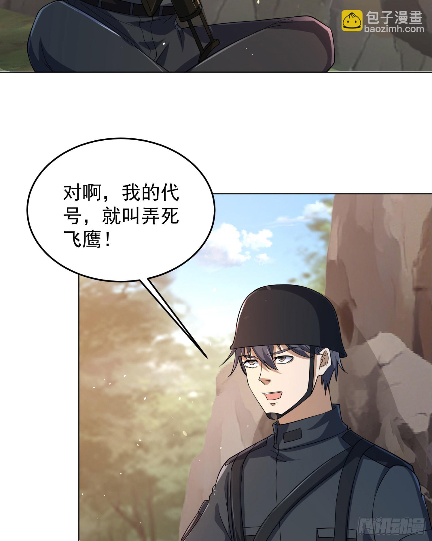 🍼第一序列 216 我的代号就叫”谢谢“吧 第42页