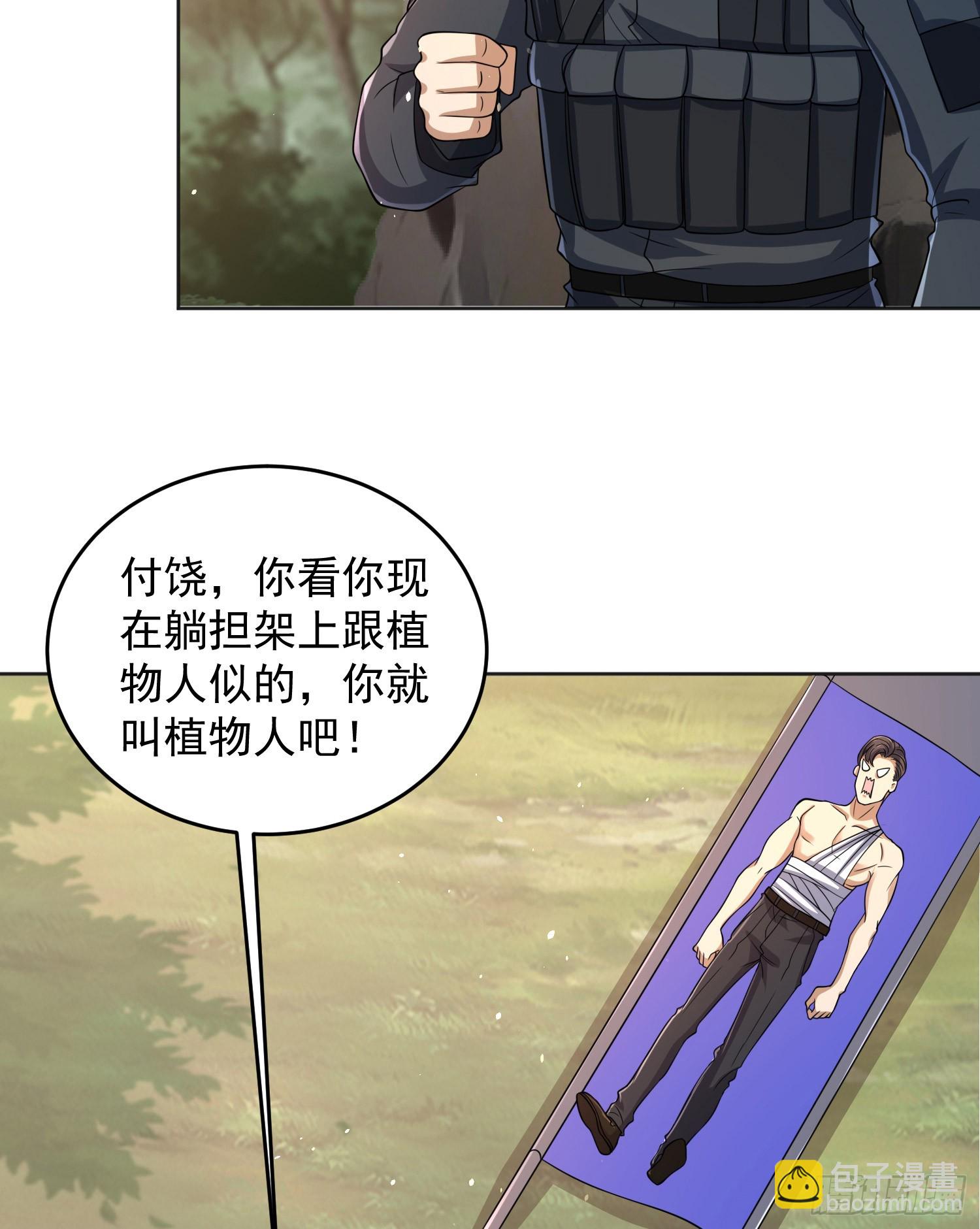 🍼第一序列 216 我的代号就叫”谢谢“吧 第43页