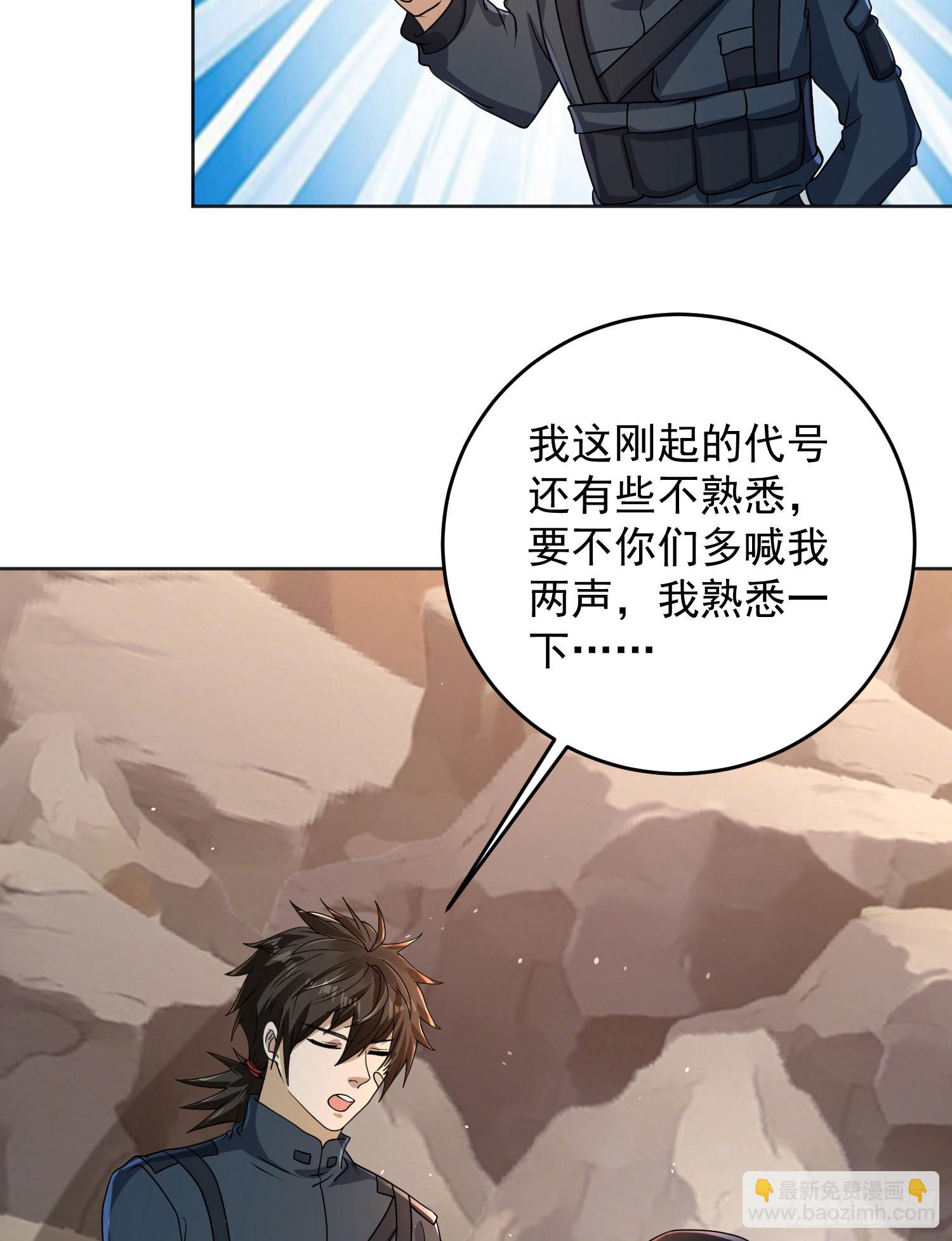 🍼第一序列 216 我的代号就叫”谢谢“吧 第49页
