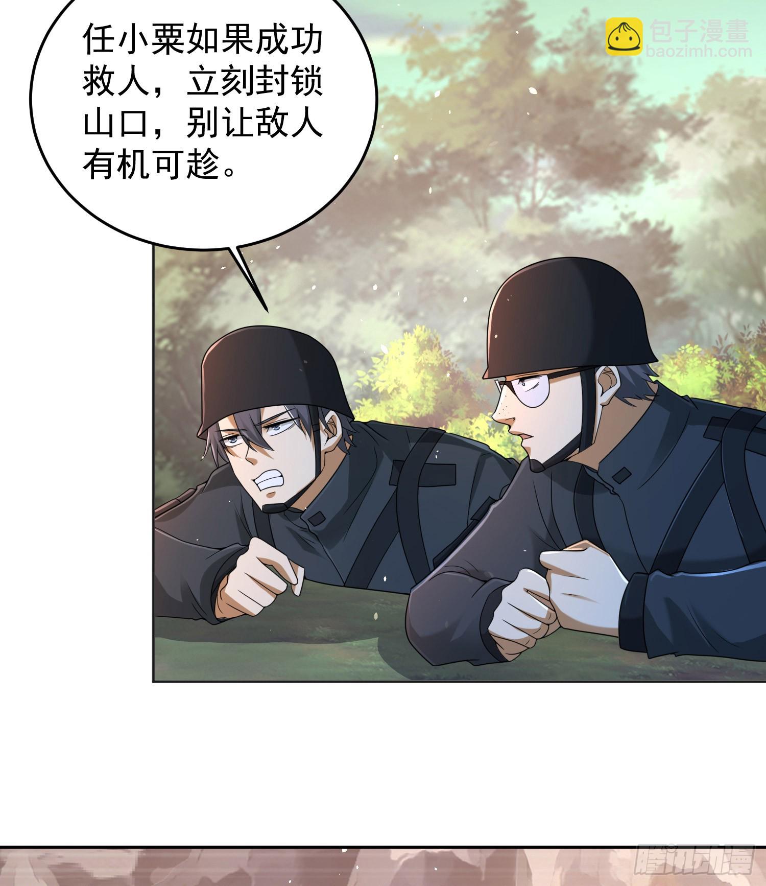 🍼第一序列 216 我的代号就叫”谢谢“吧 第7页