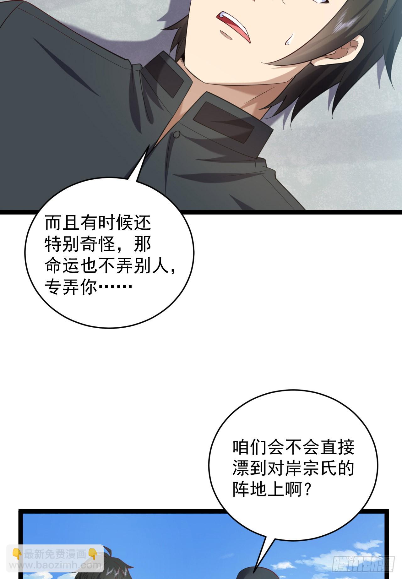 🍼第一序列 218 靠岸宗氏边境 第10页