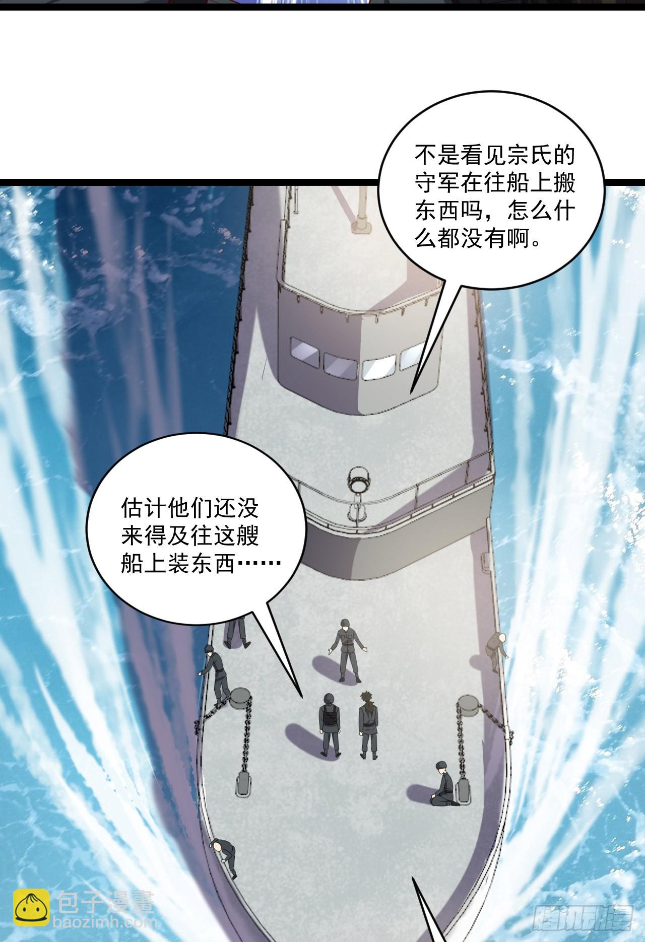 🍼第一序列 218 靠岸宗氏边境 第13页