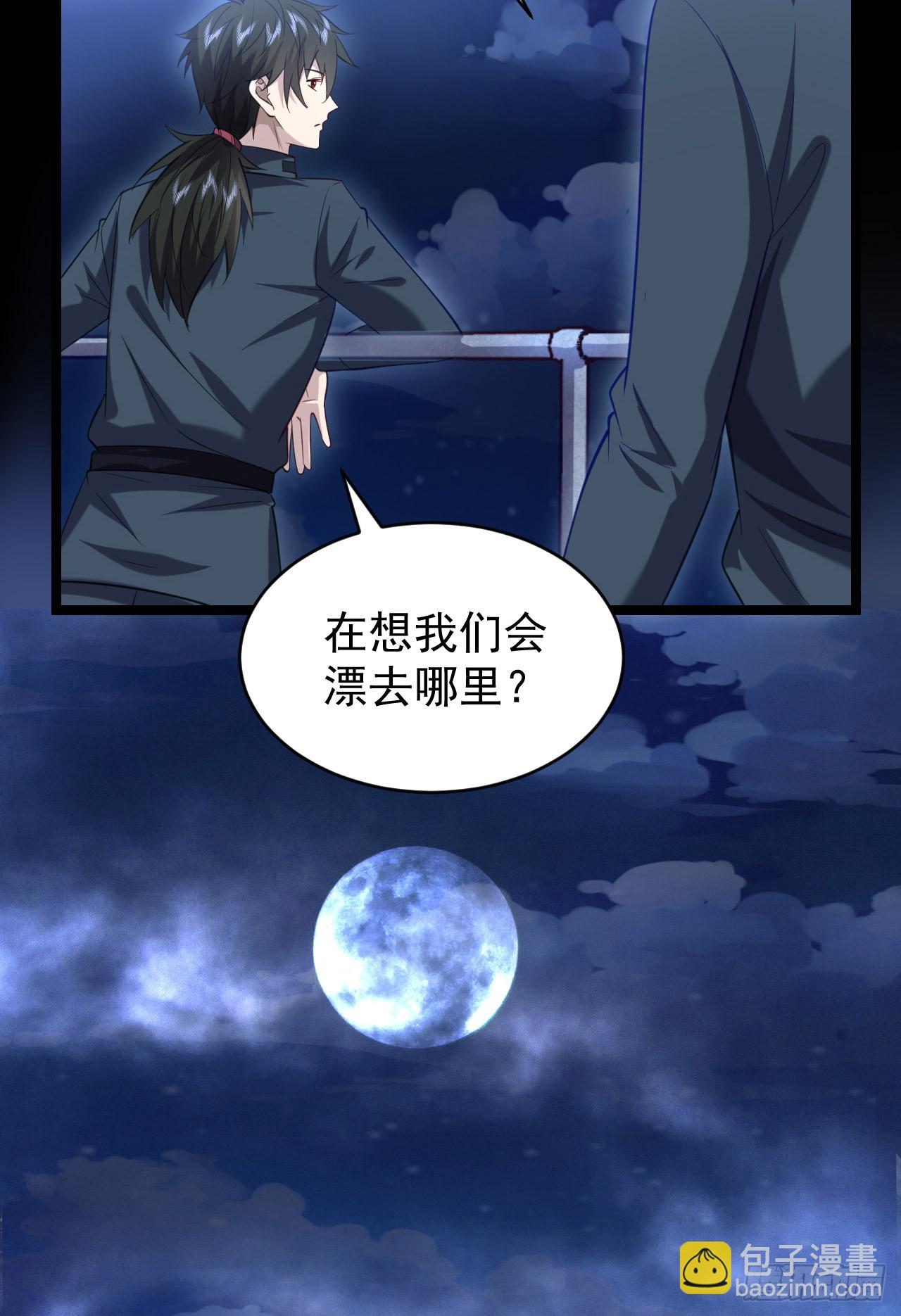 🍼第一序列 218 靠岸宗氏边境 第18页