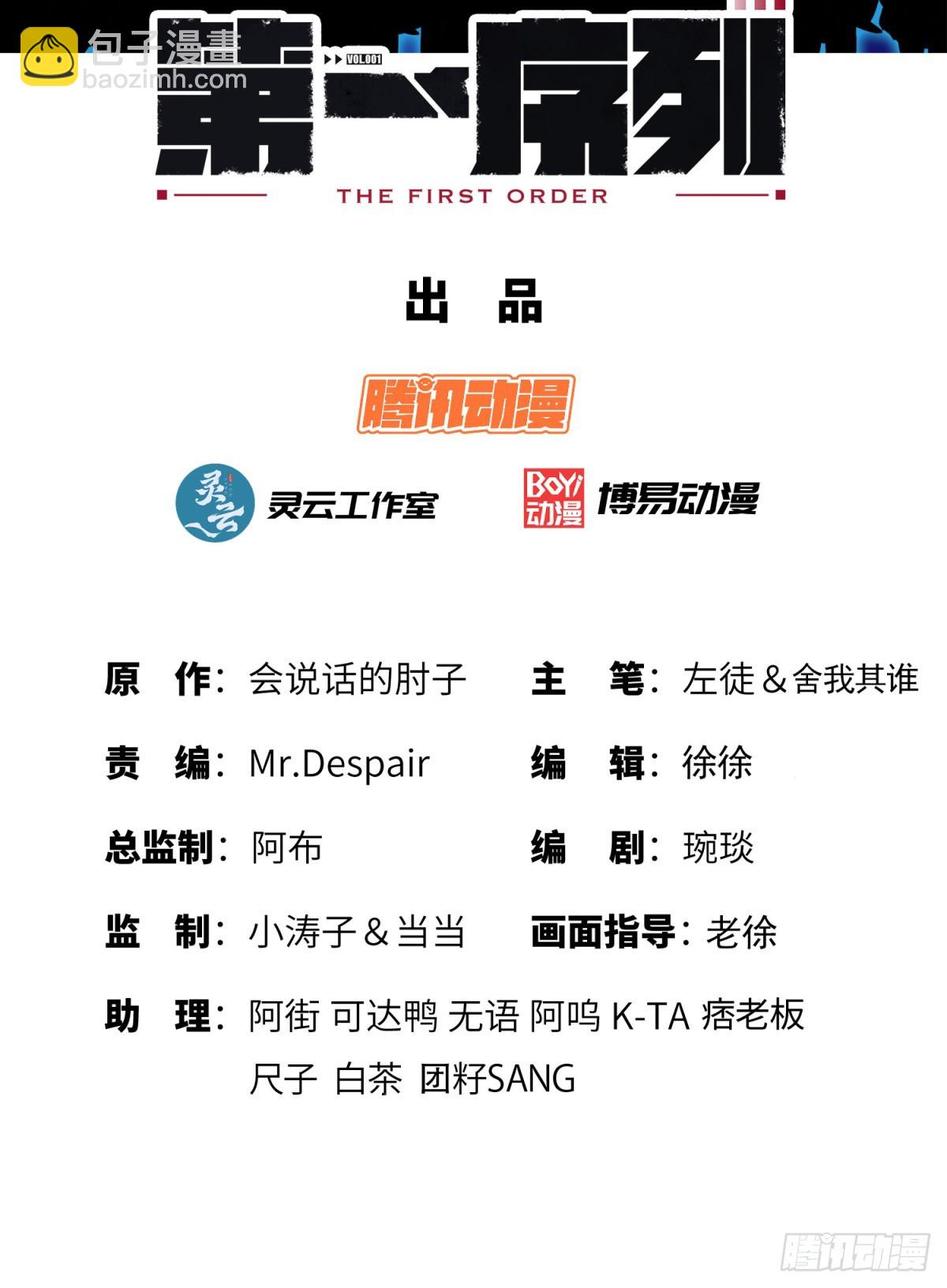 🍼第一序列 218 靠岸宗氏边境 第2页