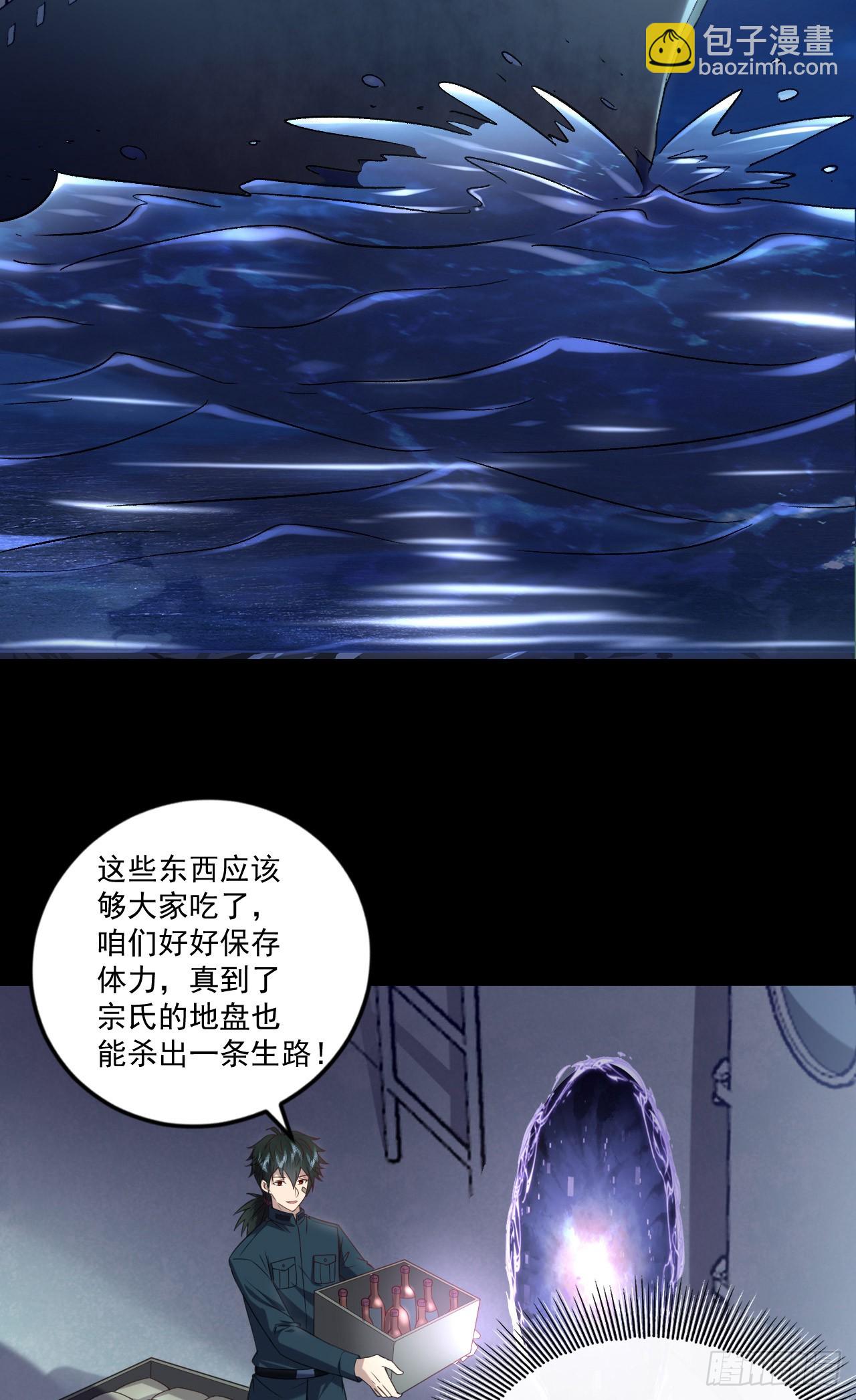 🍼第一序列 218 靠岸宗氏边境 第23页
