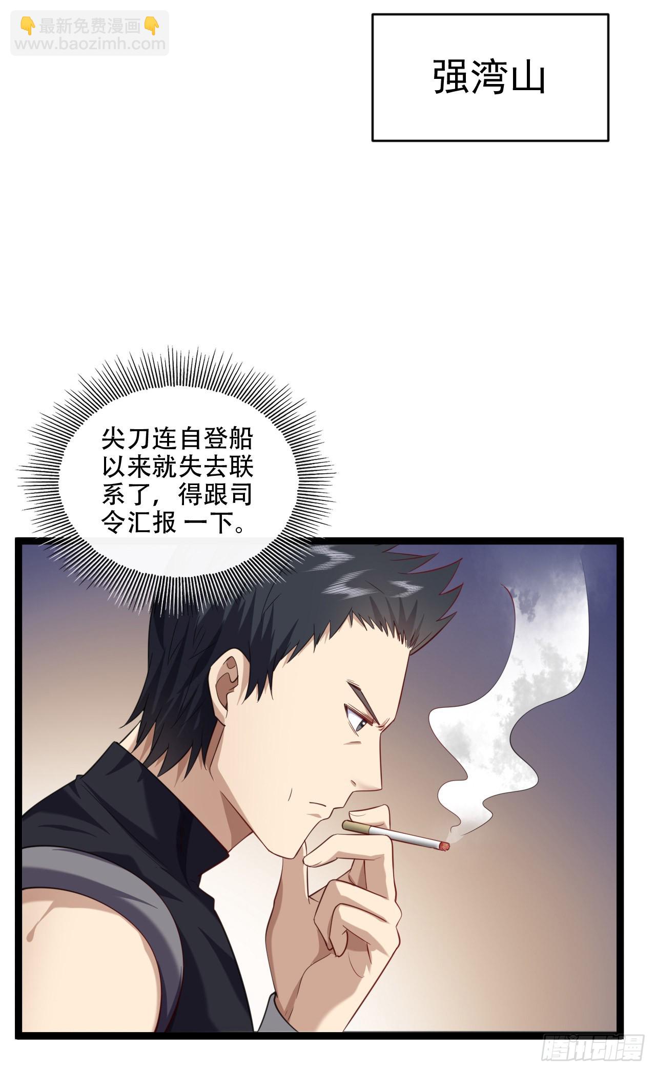 🍼第一序列 218 靠岸宗氏边境 第25页