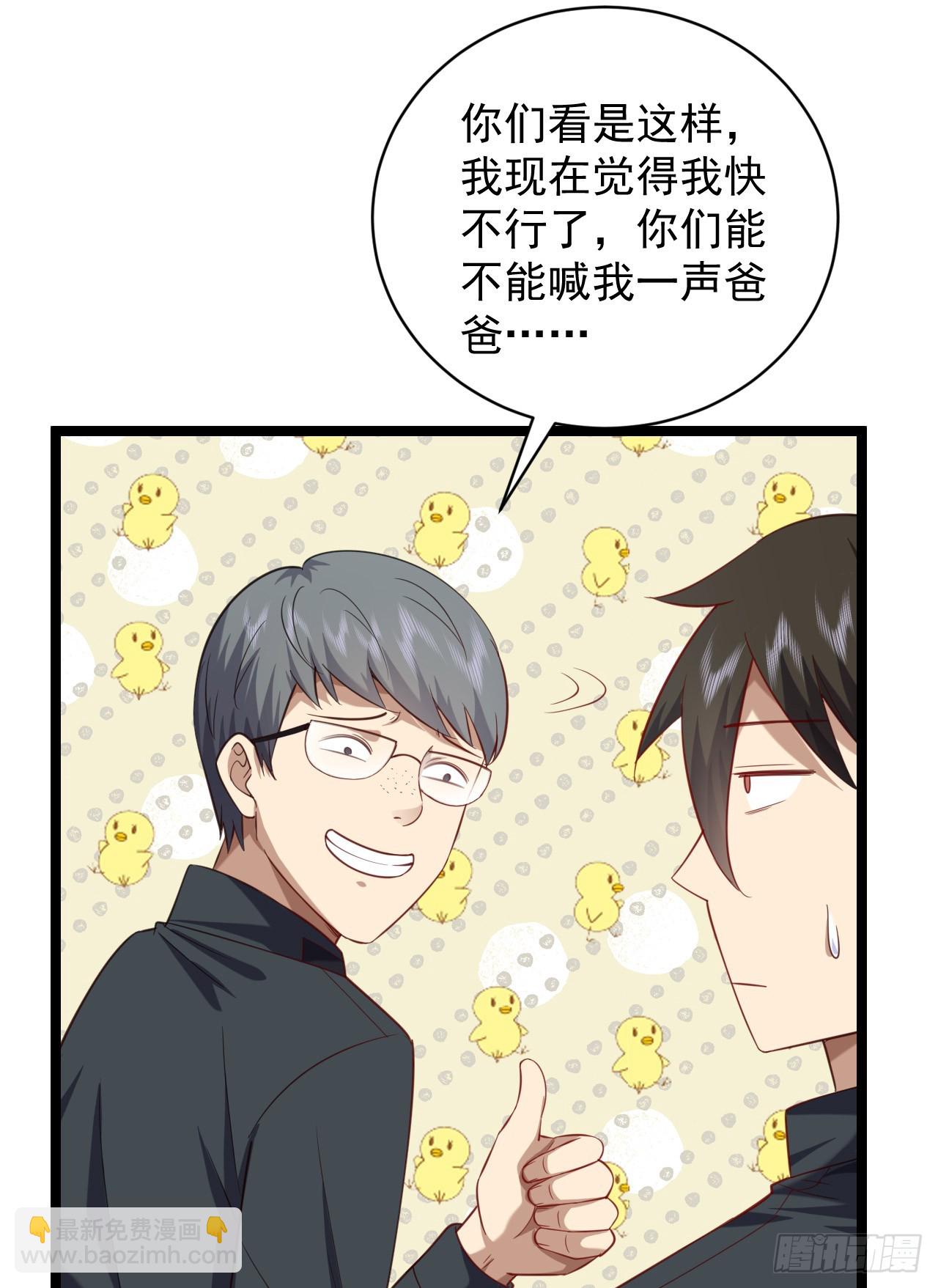 🍼第一序列 218 靠岸宗氏边境 第32页