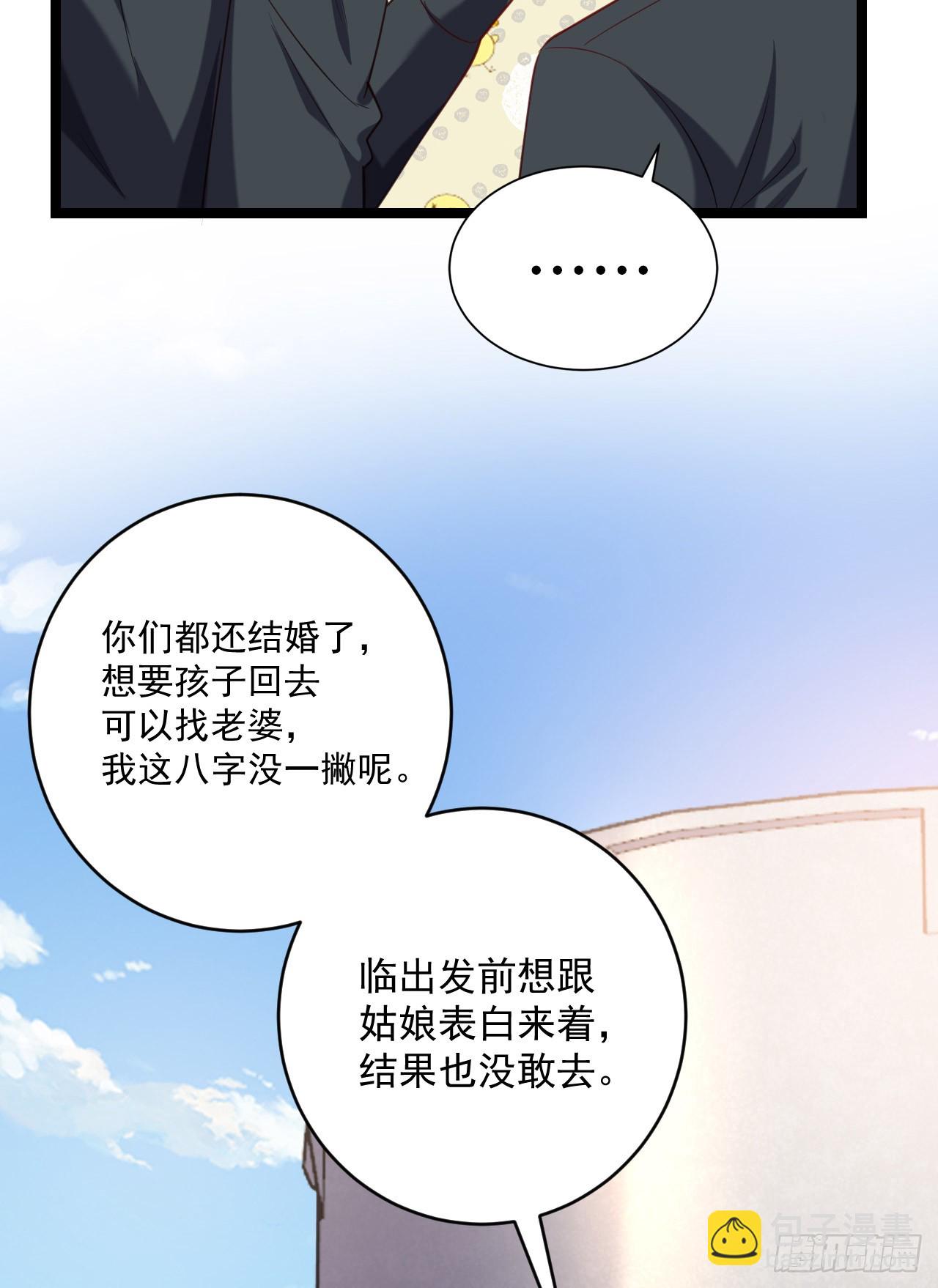 🍼第一序列 218 靠岸宗氏边境 第33页