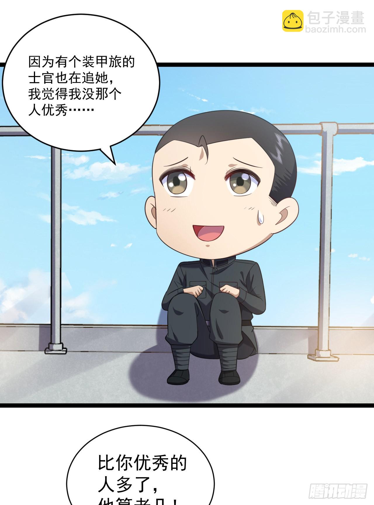 🍼第一序列 218 靠岸宗氏边境 第36页