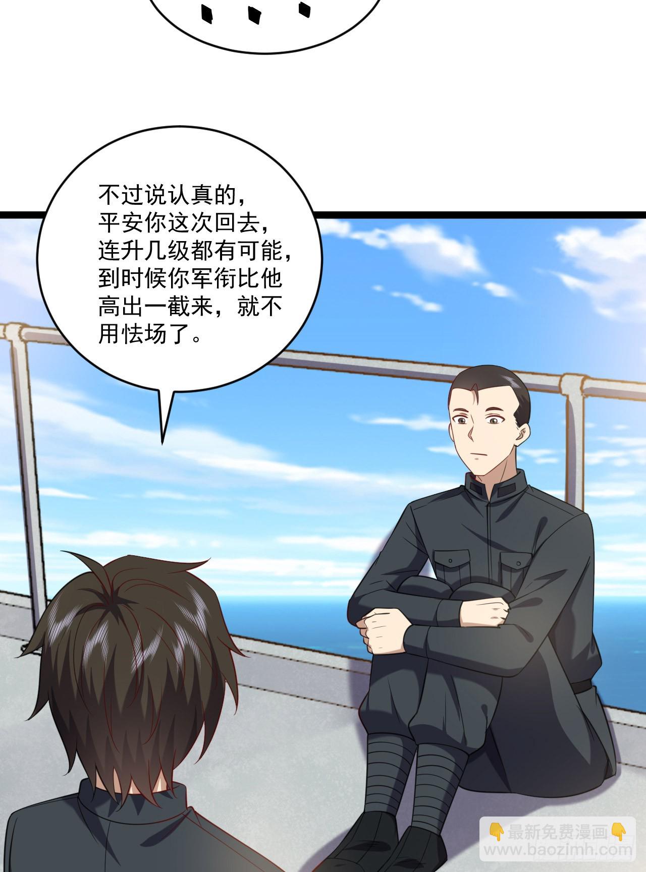 🍼第一序列 218 靠岸宗氏边境 第38页