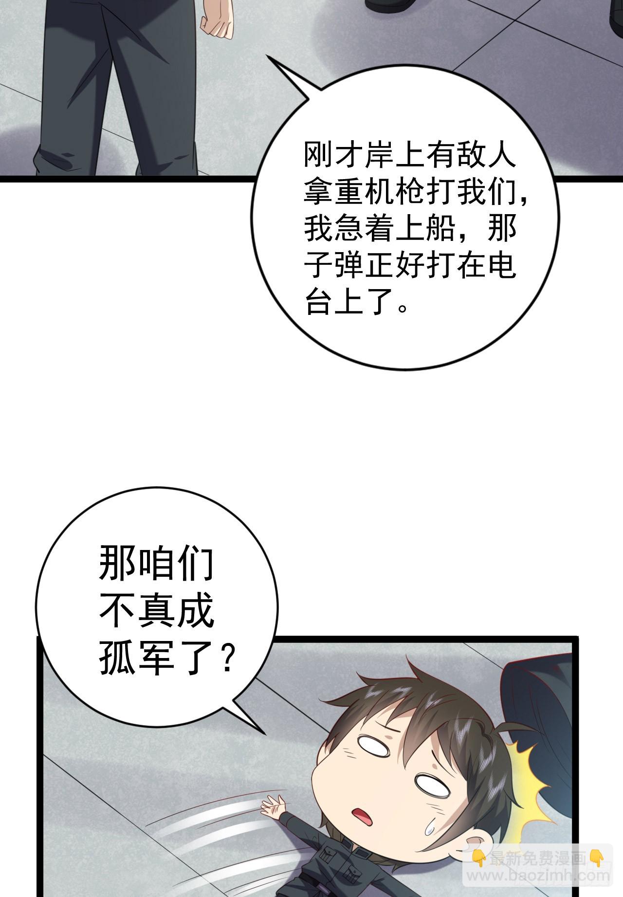 🍼第一序列 218 靠岸宗氏边境 第8页