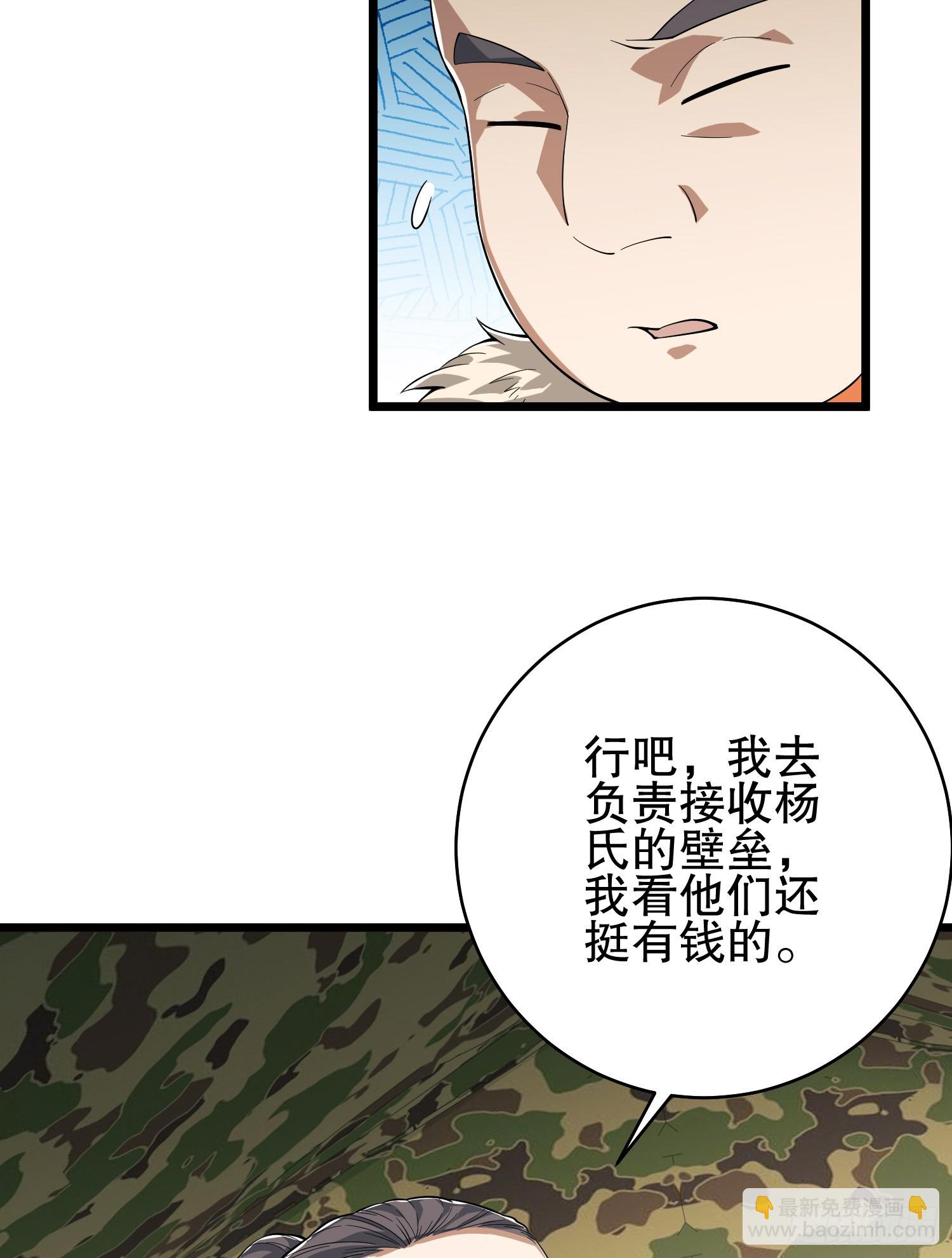 🍼第一序列 220 你就是李神坛？ 第10页