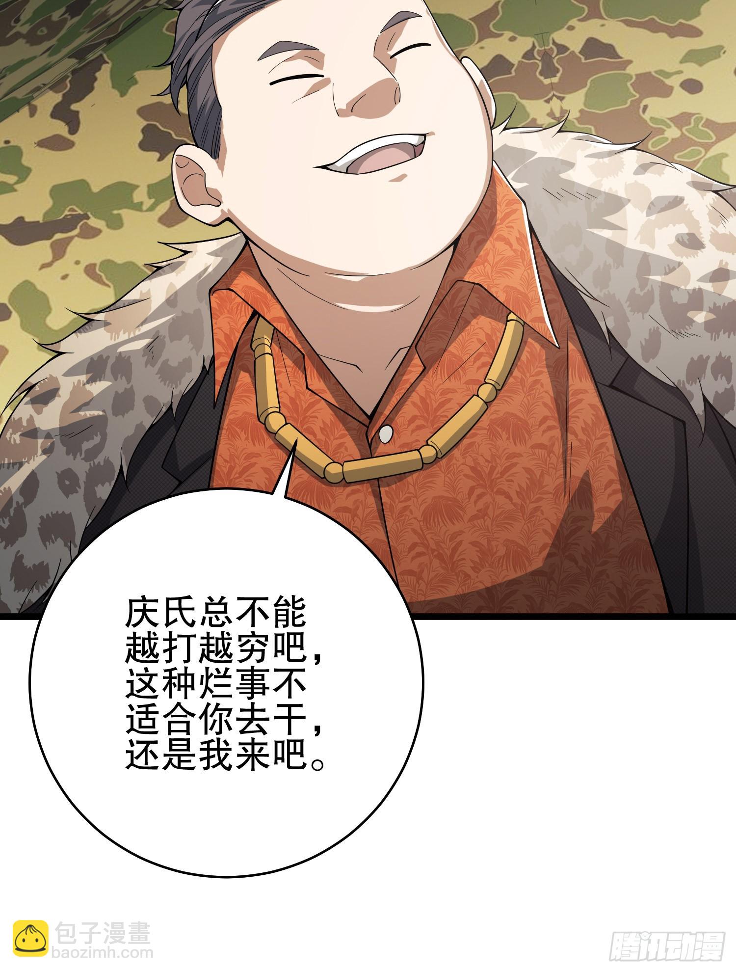 🍼第一序列 220 你就是李神坛？ 第11页