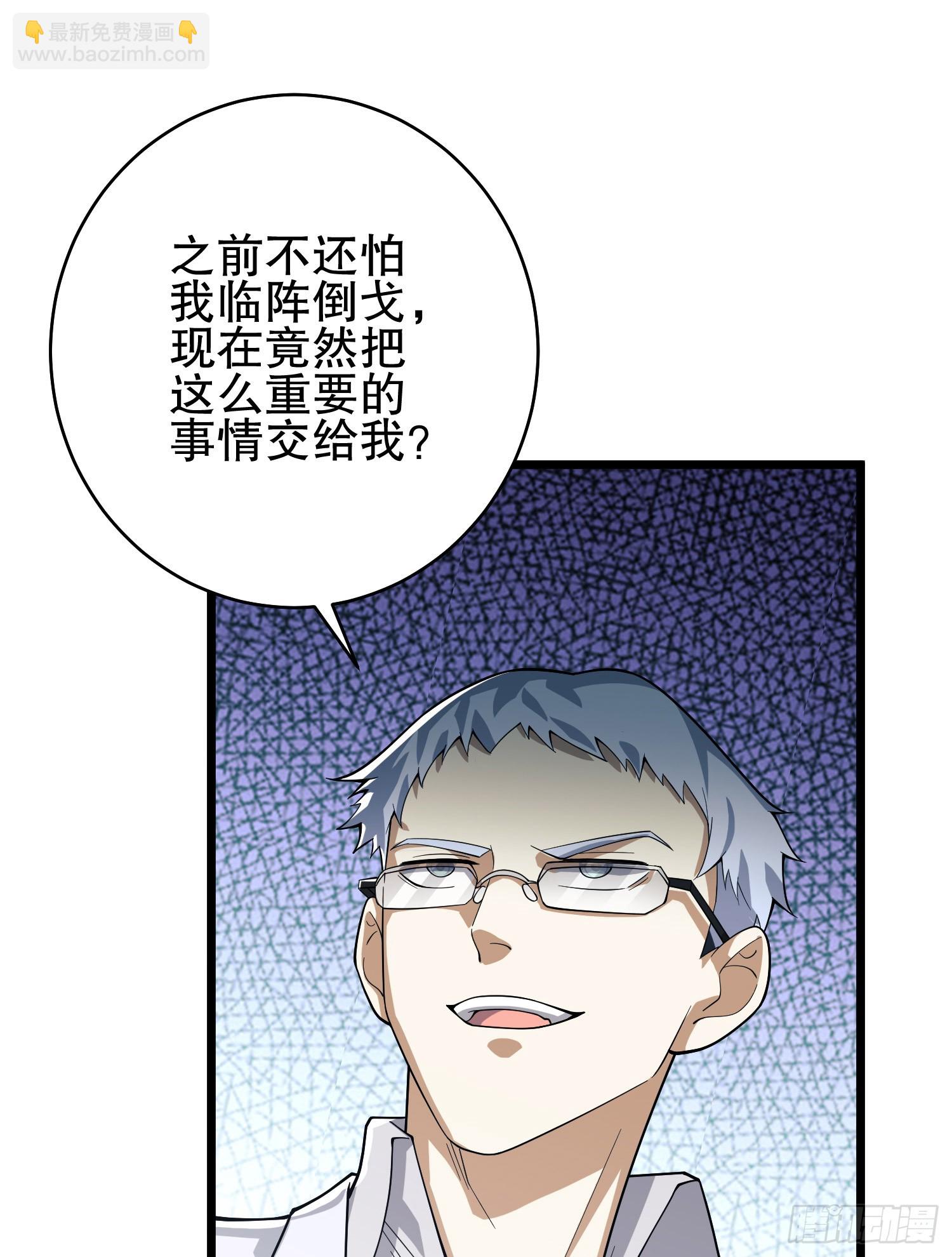 🍼第一序列 220 你就是李神坛？ 第13页