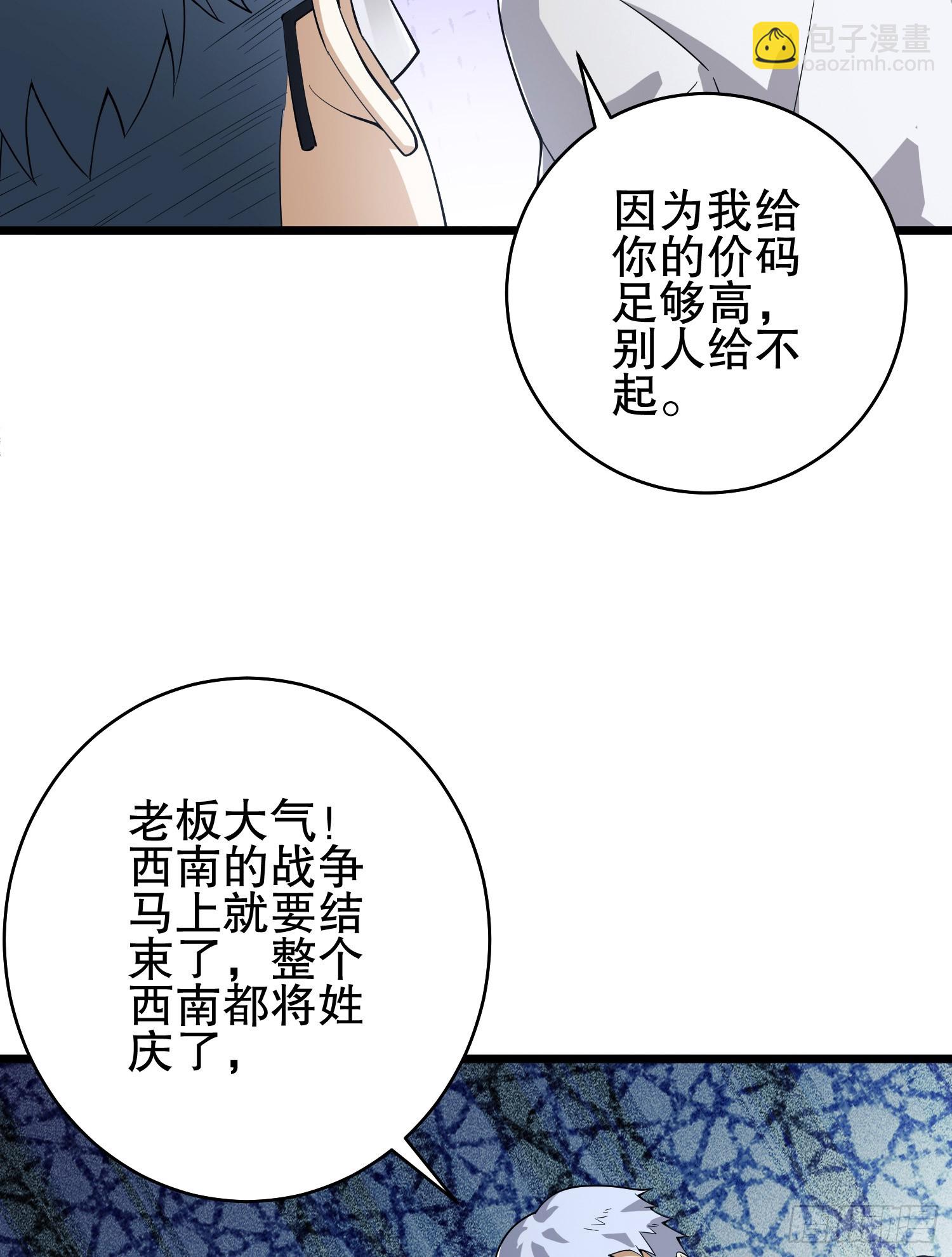 🍼第一序列 220 你就是李神坛？ 第15页