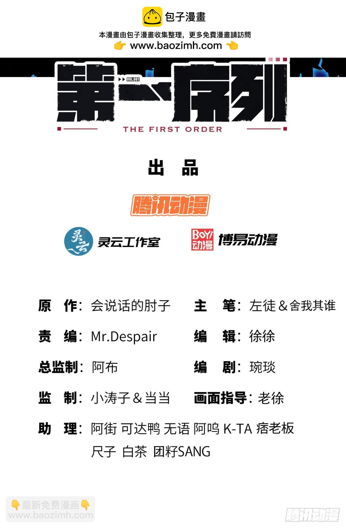 🍼第一序列 220 你就是李神坛？ 第2页