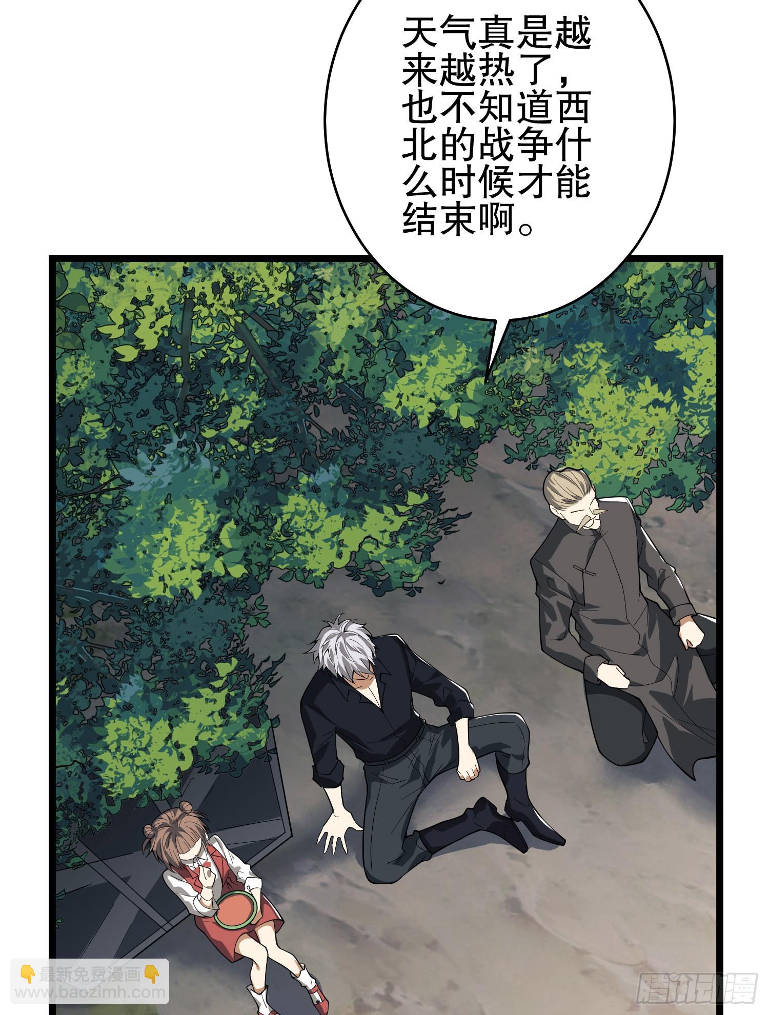 🍼第一序列 220 你就是李神坛？ 第20页