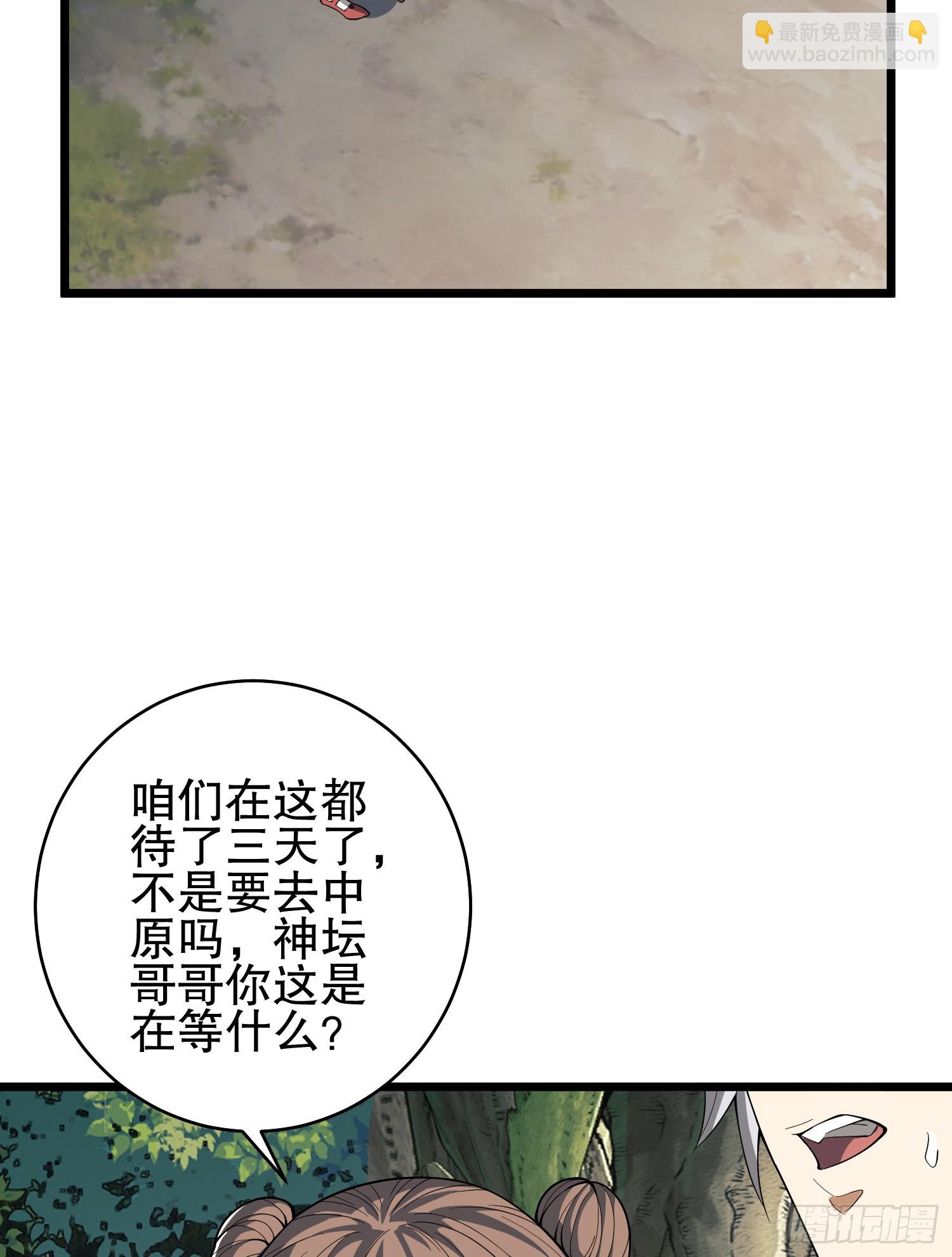 🍼第一序列 220 你就是李神坛？ 第21页