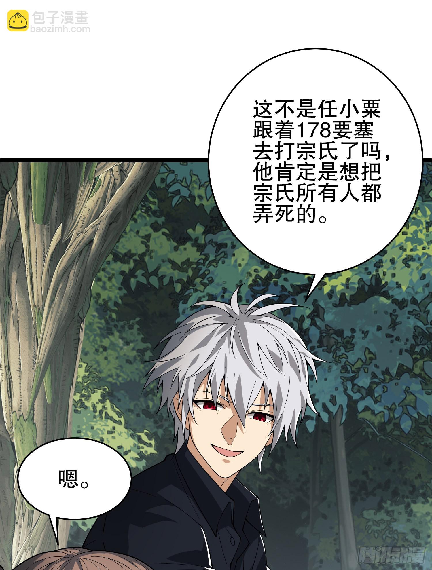 🍼第一序列 220 你就是李神坛？ 第23页