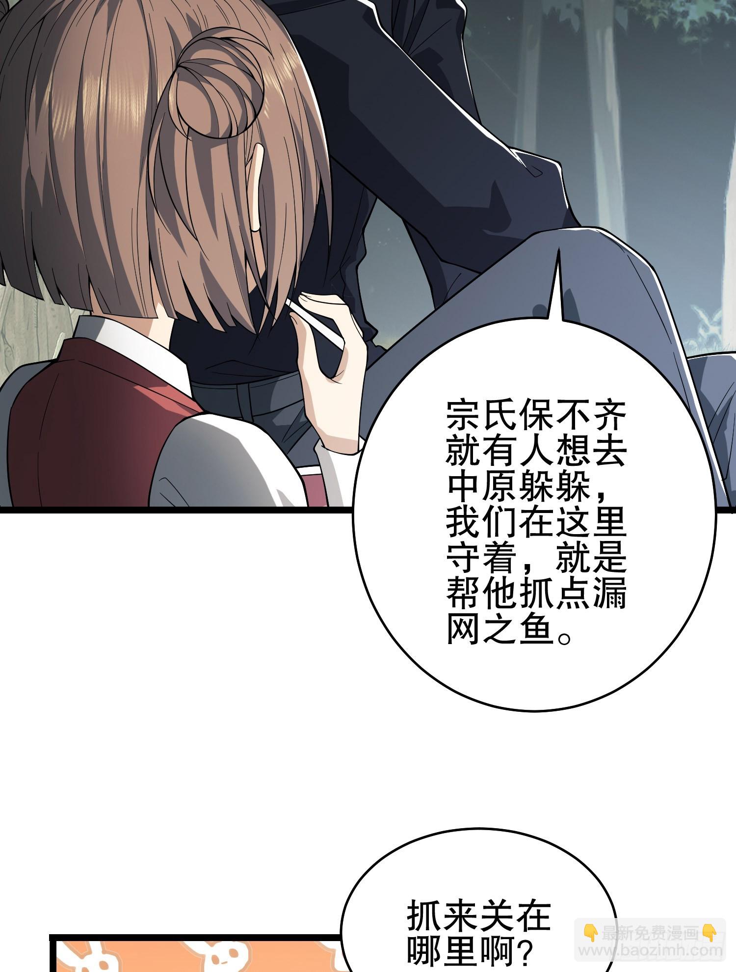🍼第一序列 220 你就是李神坛？ 第24页
