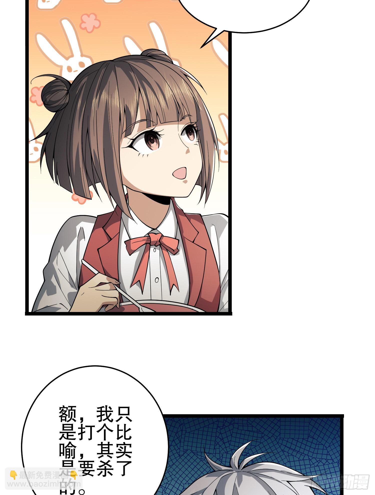 🍼第一序列 220 你就是李神坛？ 第25页