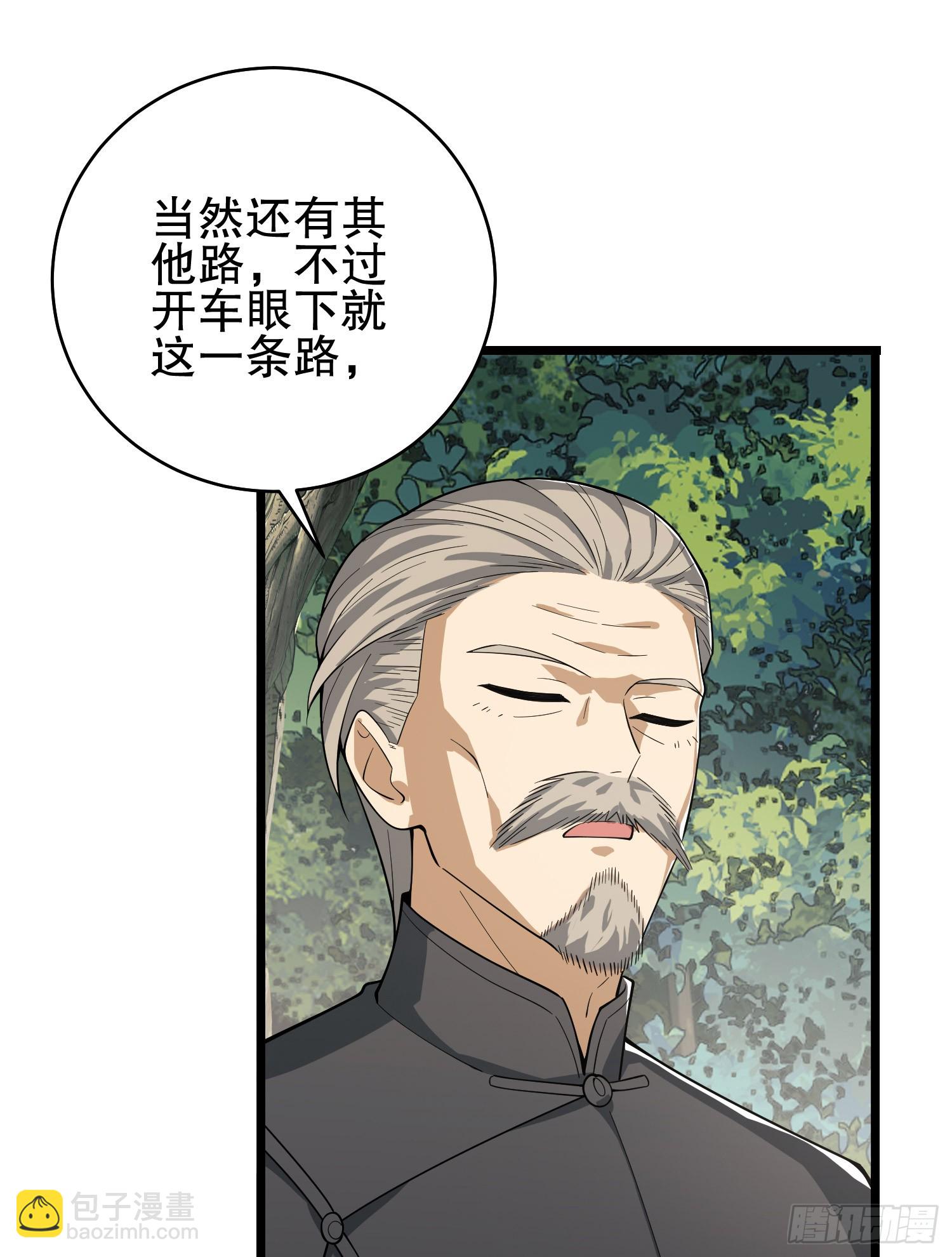 🍼第一序列 220 你就是李神坛？ 第28页