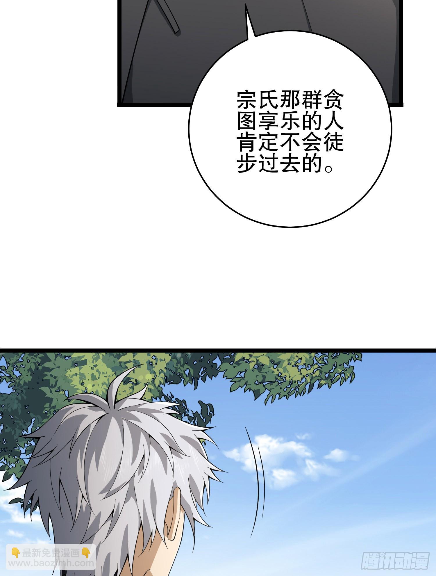 🍼第一序列 220 你就是李神坛？ 第29页