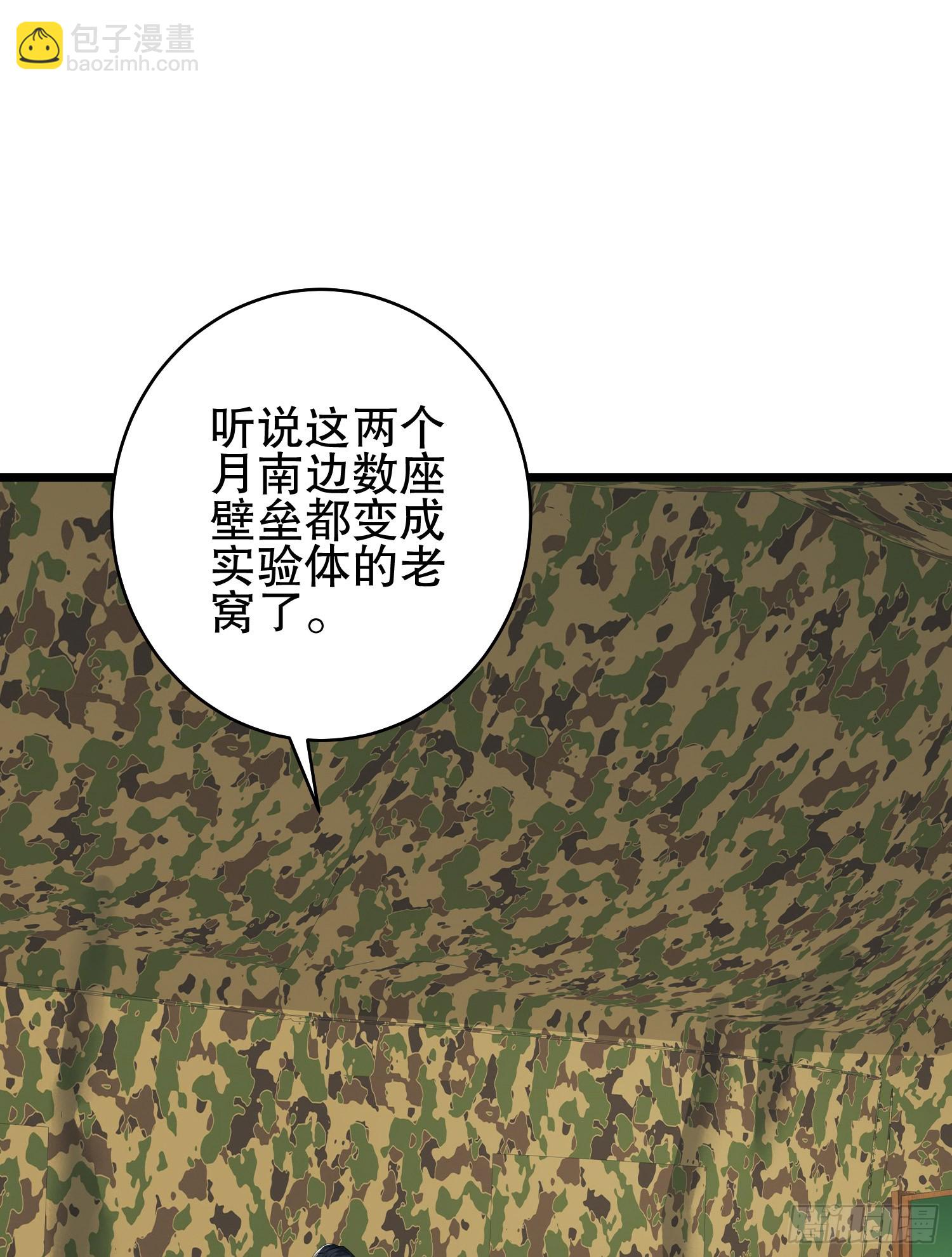 🍼第一序列 220 你就是李神坛？ 第3页