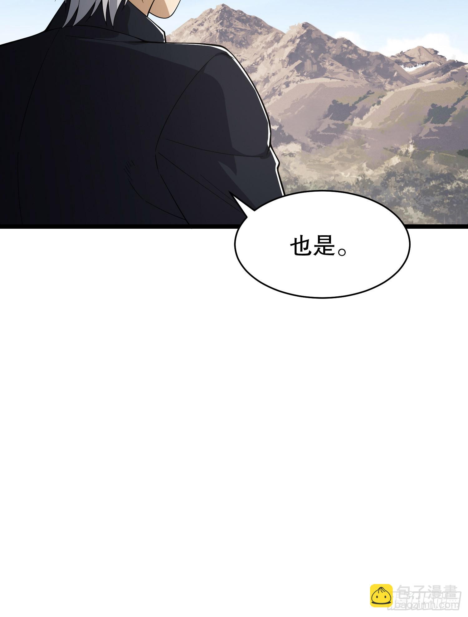 🍼第一序列 220 你就是李神坛？ 第30页
