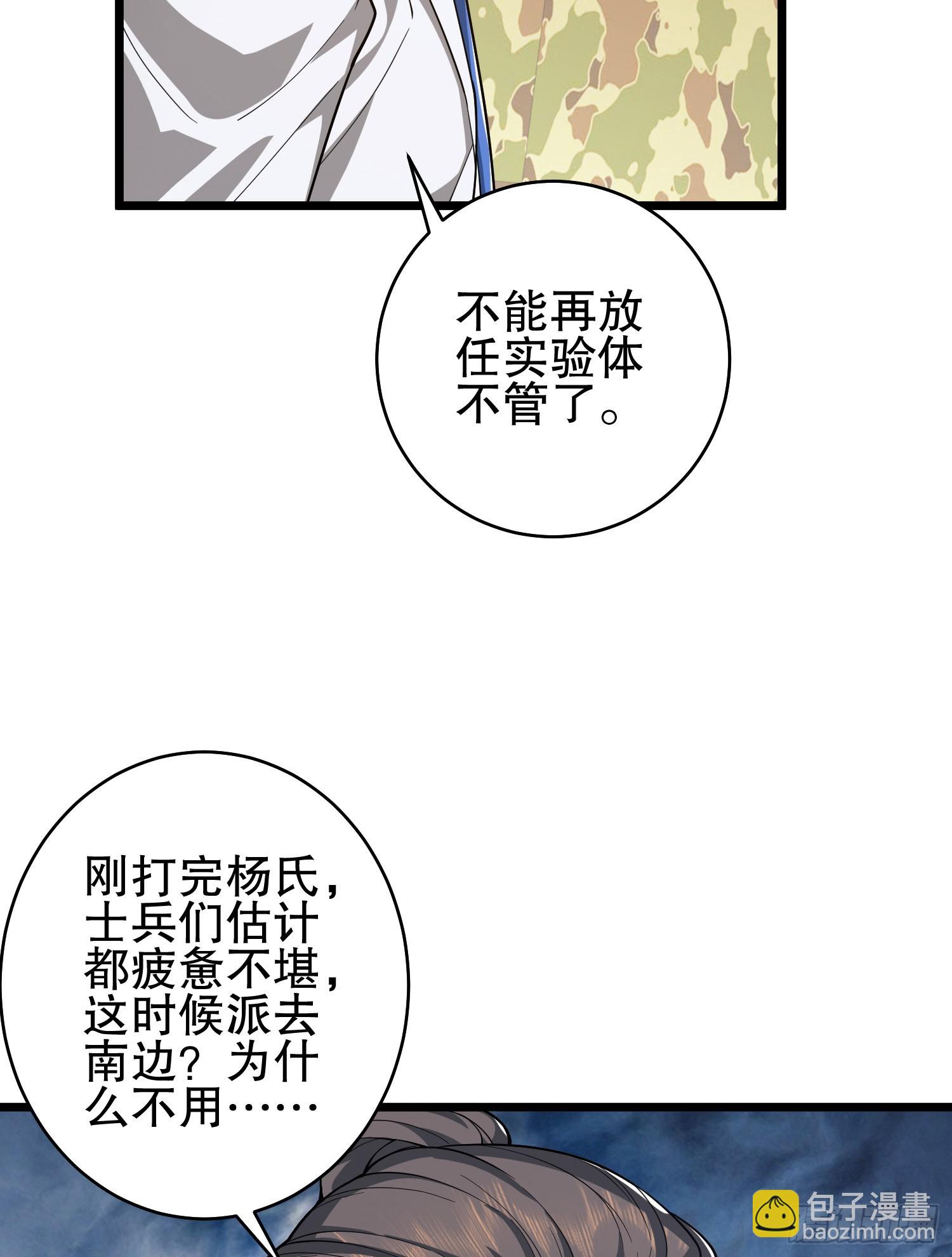 🍼第一序列 220 你就是李神坛？ 第6页