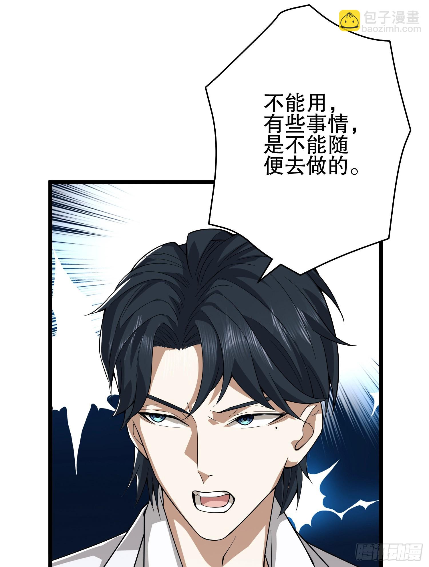 🍼第一序列 220 你就是李神坛？ 第8页