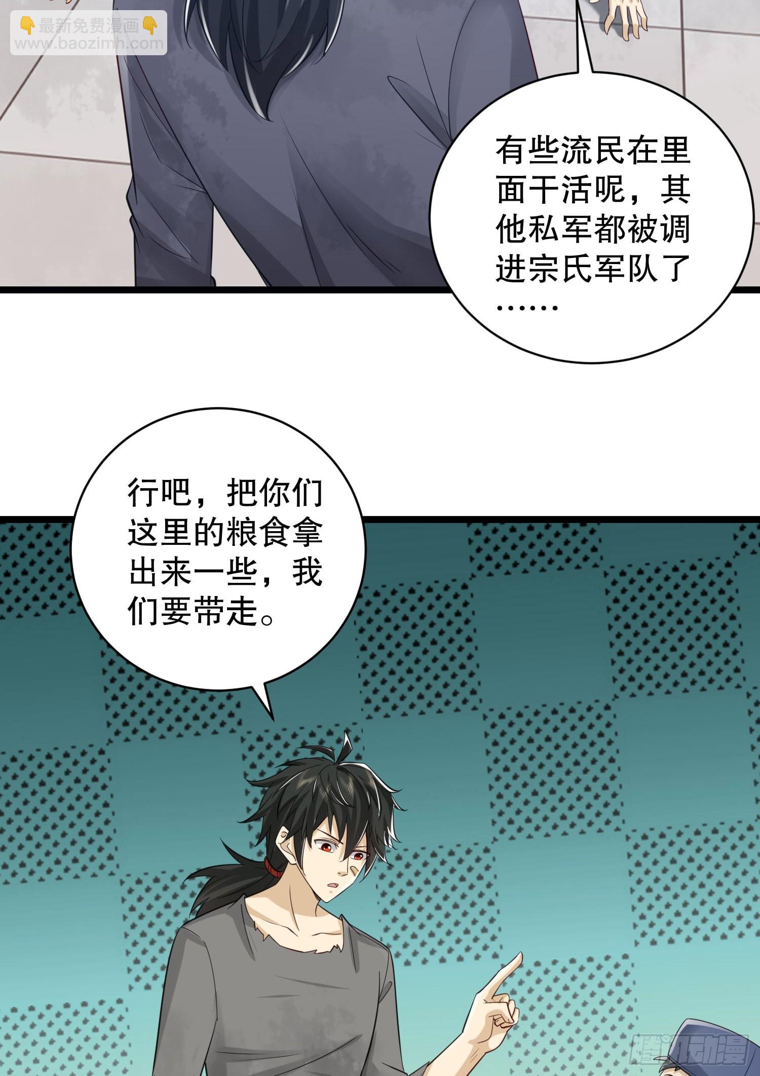 🍼第一序列 222 不是人过的日子 第24页