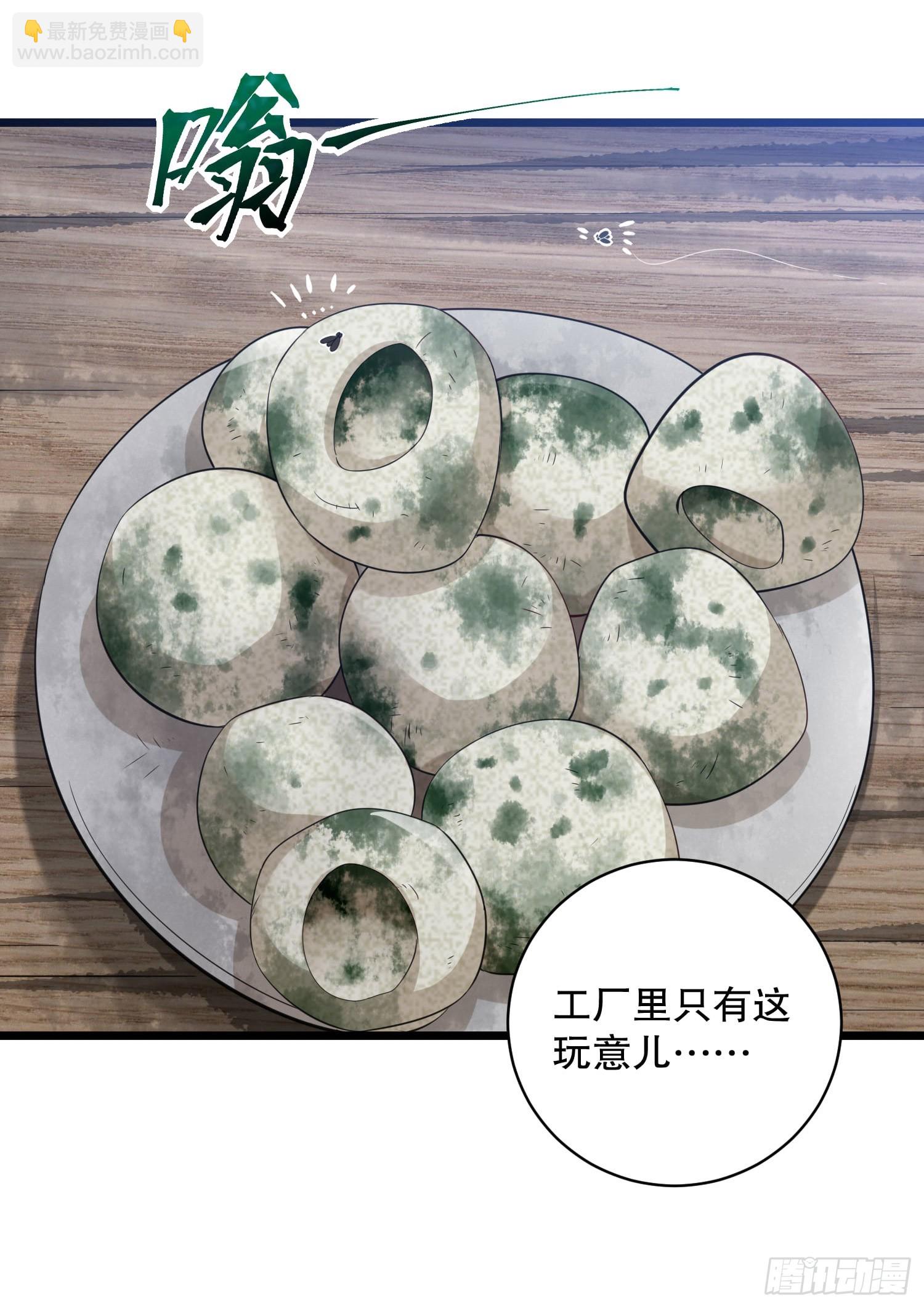 🍼第一序列 222 不是人过的日子 第26页