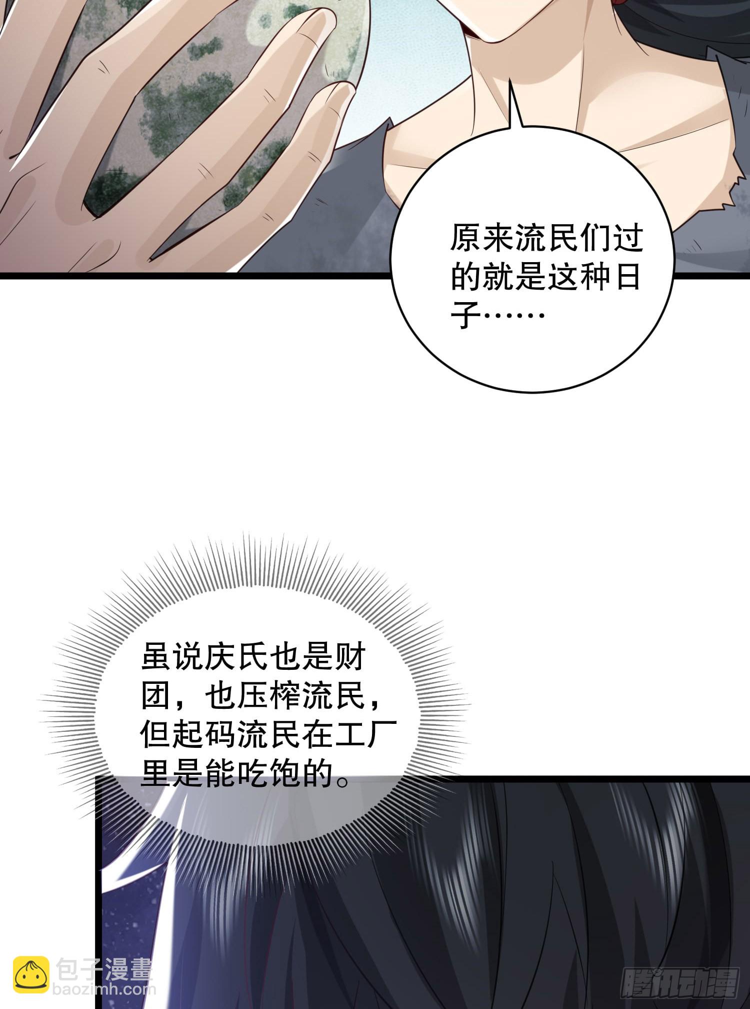 🍼第一序列 222 不是人过的日子 第29页