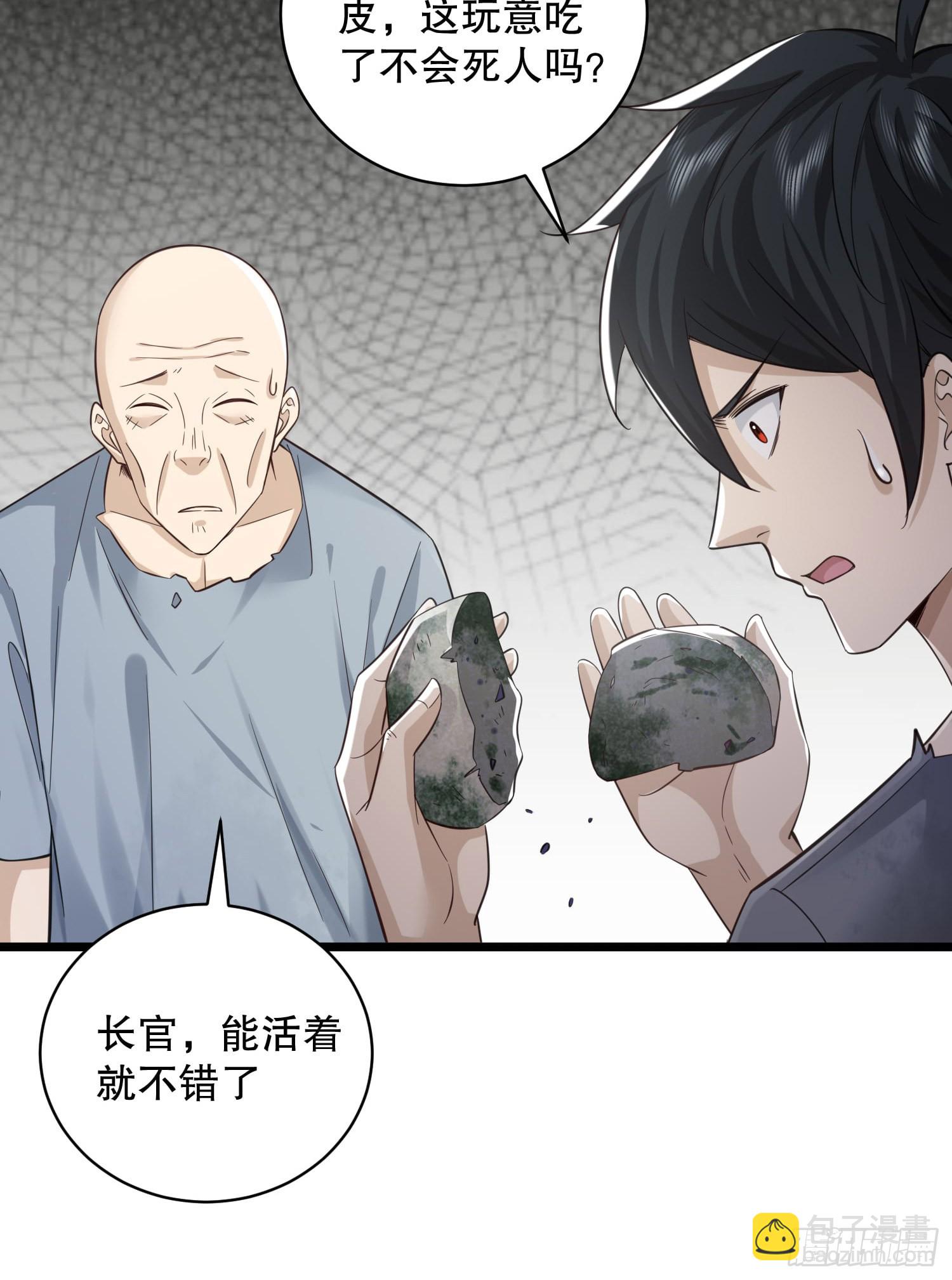 🍼第一序列 222 不是人过的日子 第31页