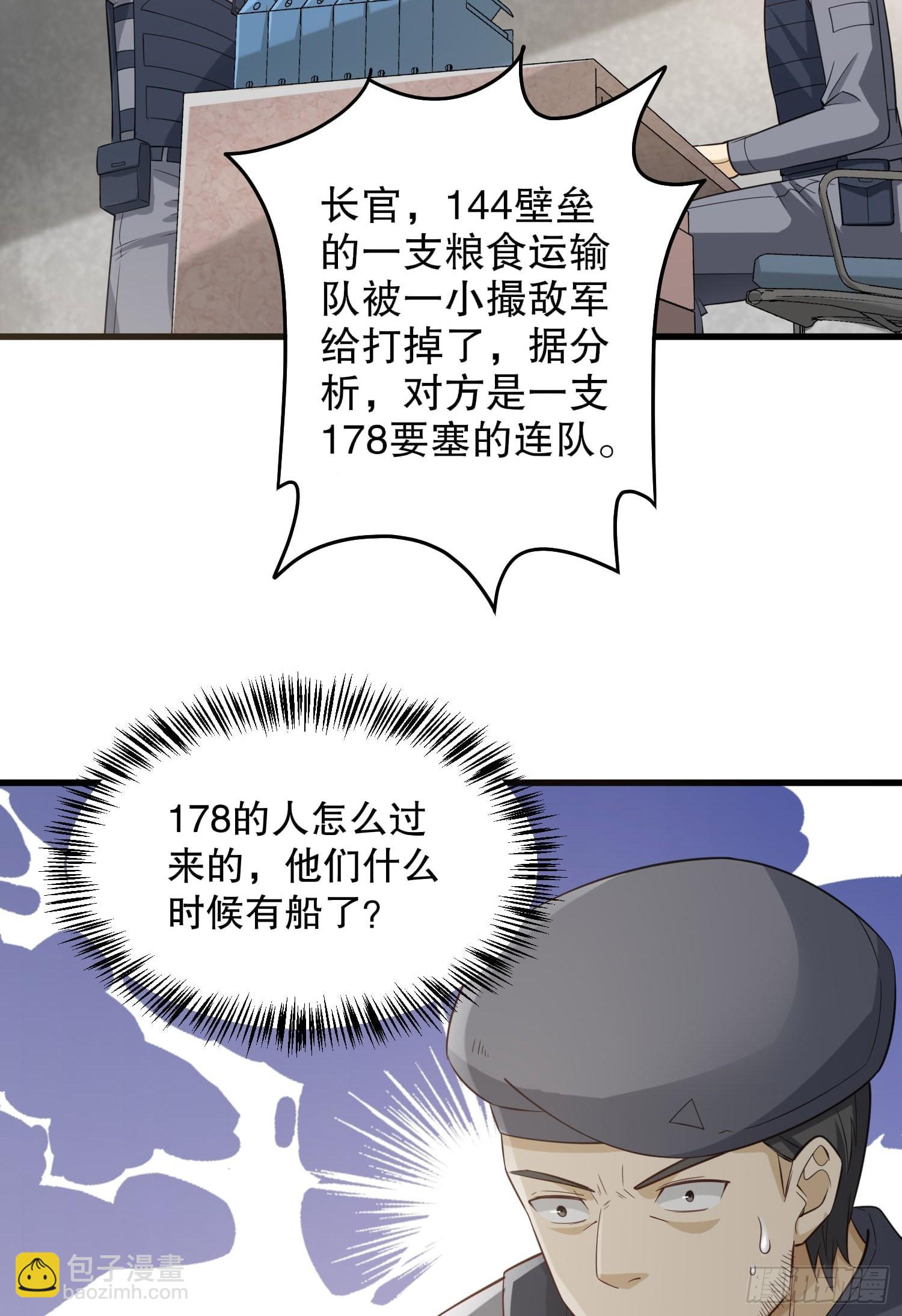 🍼第一序列 222 不是人过的日子 第36页