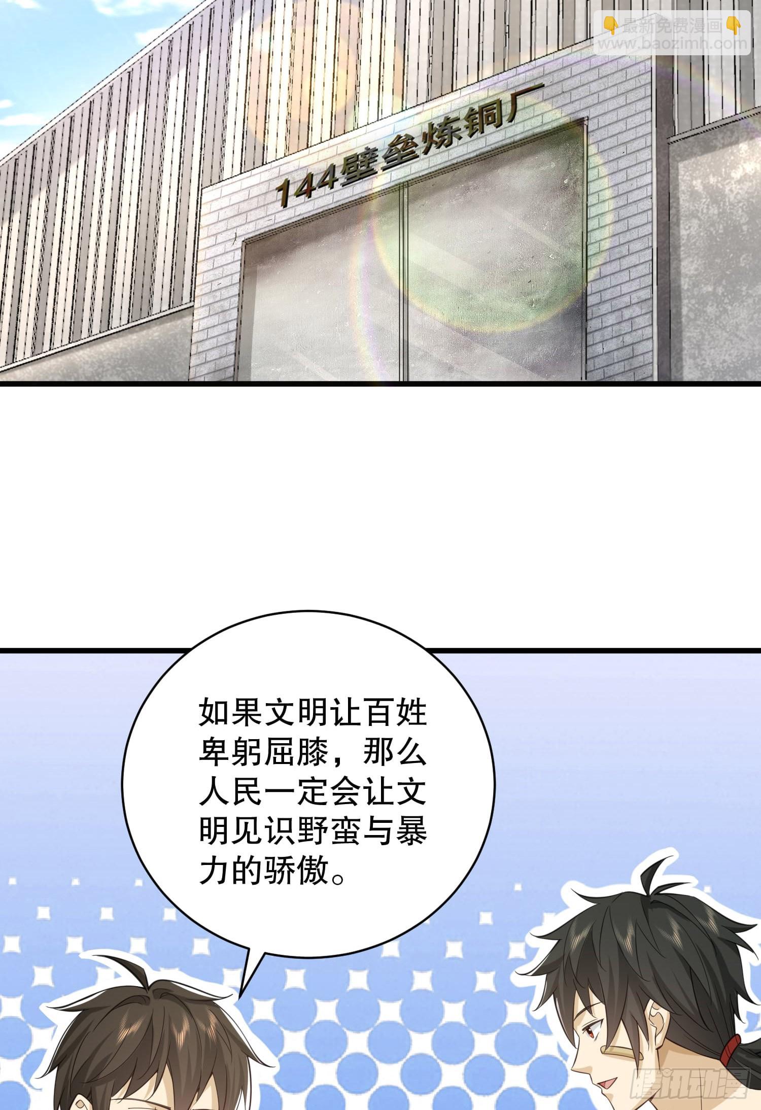 🍼第一序列 222 不是人过的日子 第40页