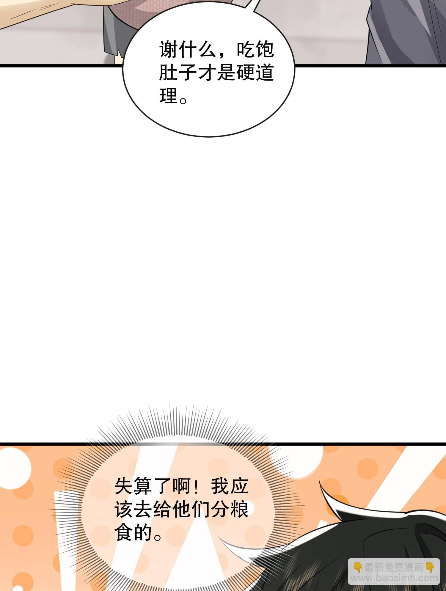🍼第一序列 222 不是人过的日子 第44页