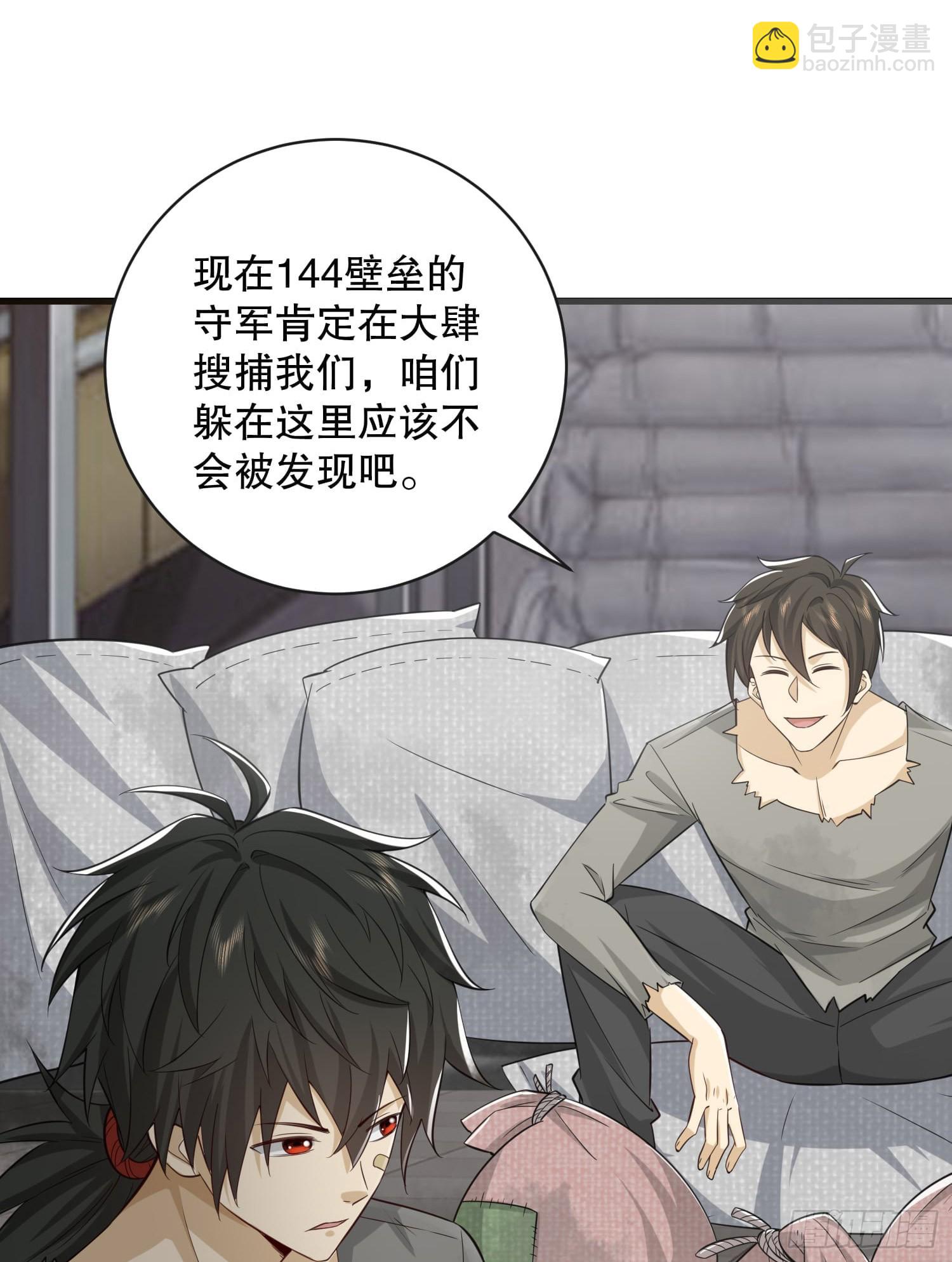 🍼第一序列 222 不是人过的日子 第46页