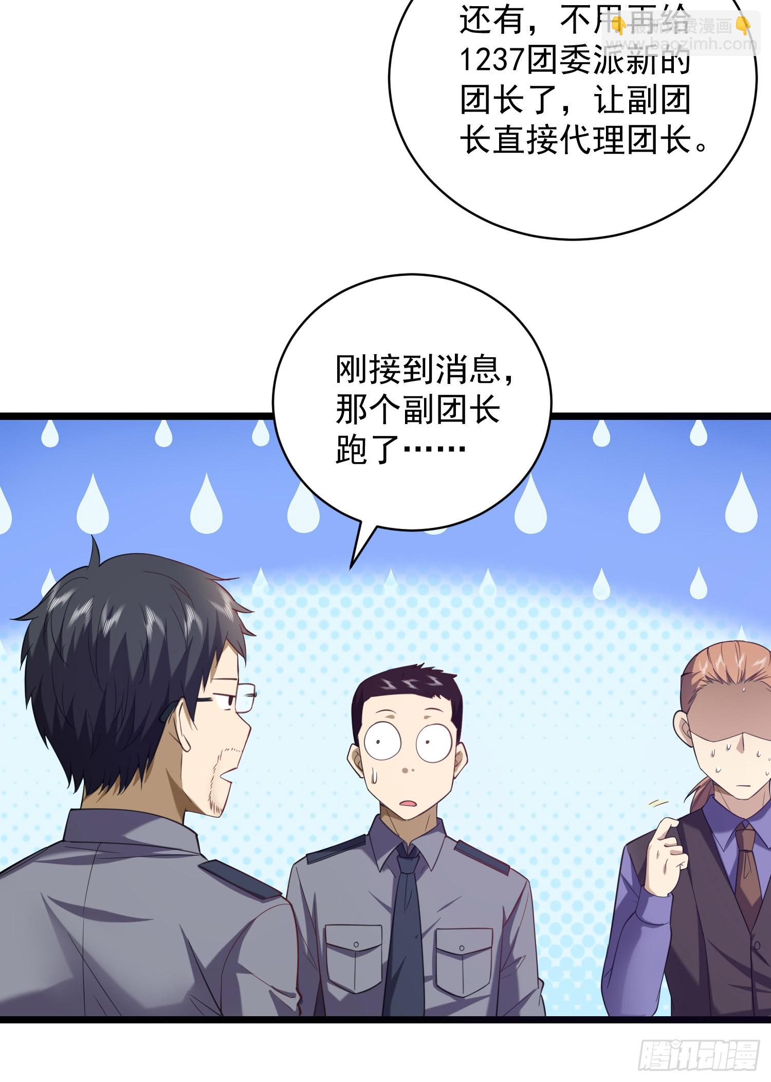 🍼第一序列 226 朝着星云奖章出发！ 第16页