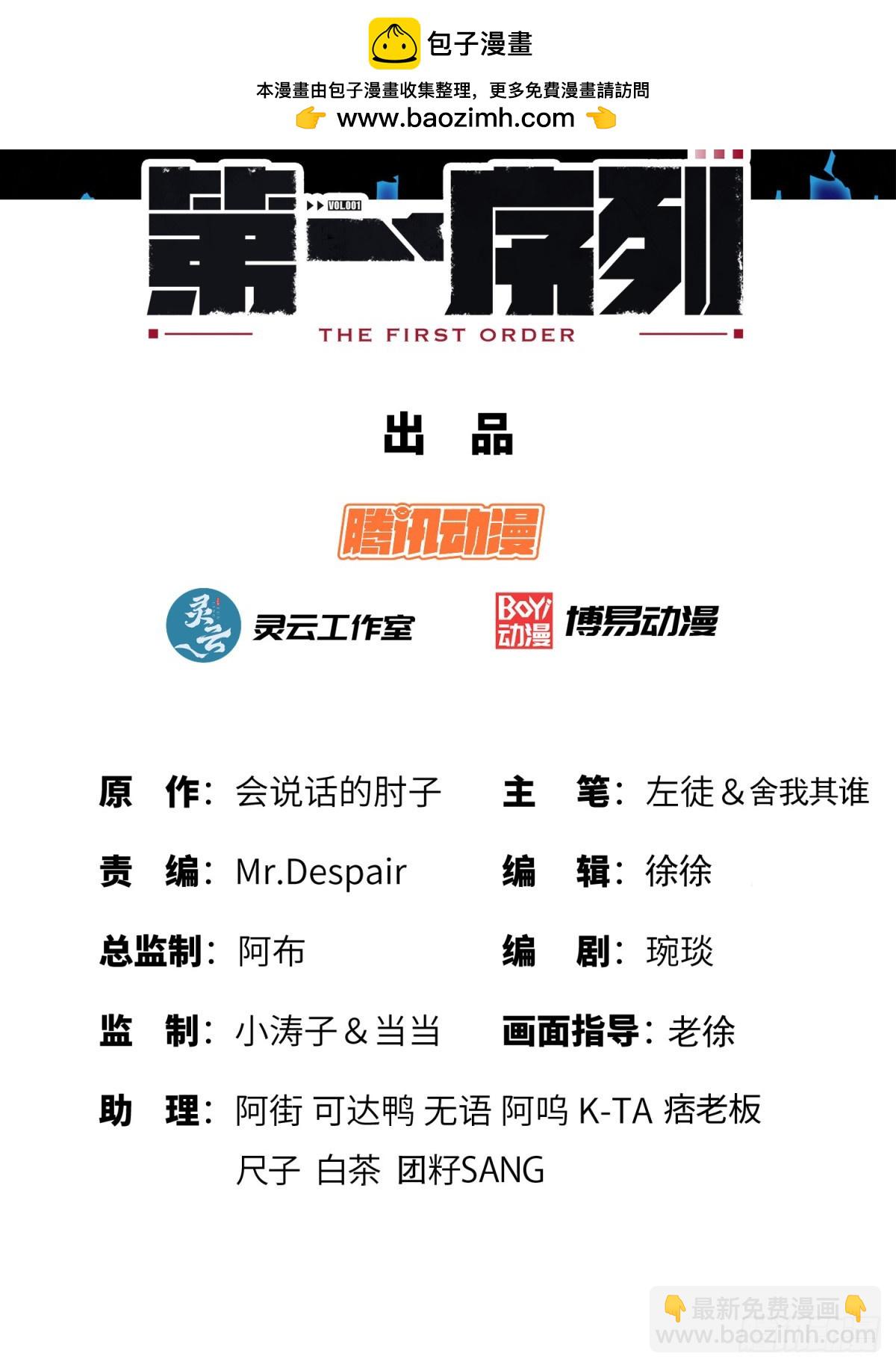 🍼第一序列 226 朝着星云奖章出发！ 第2页