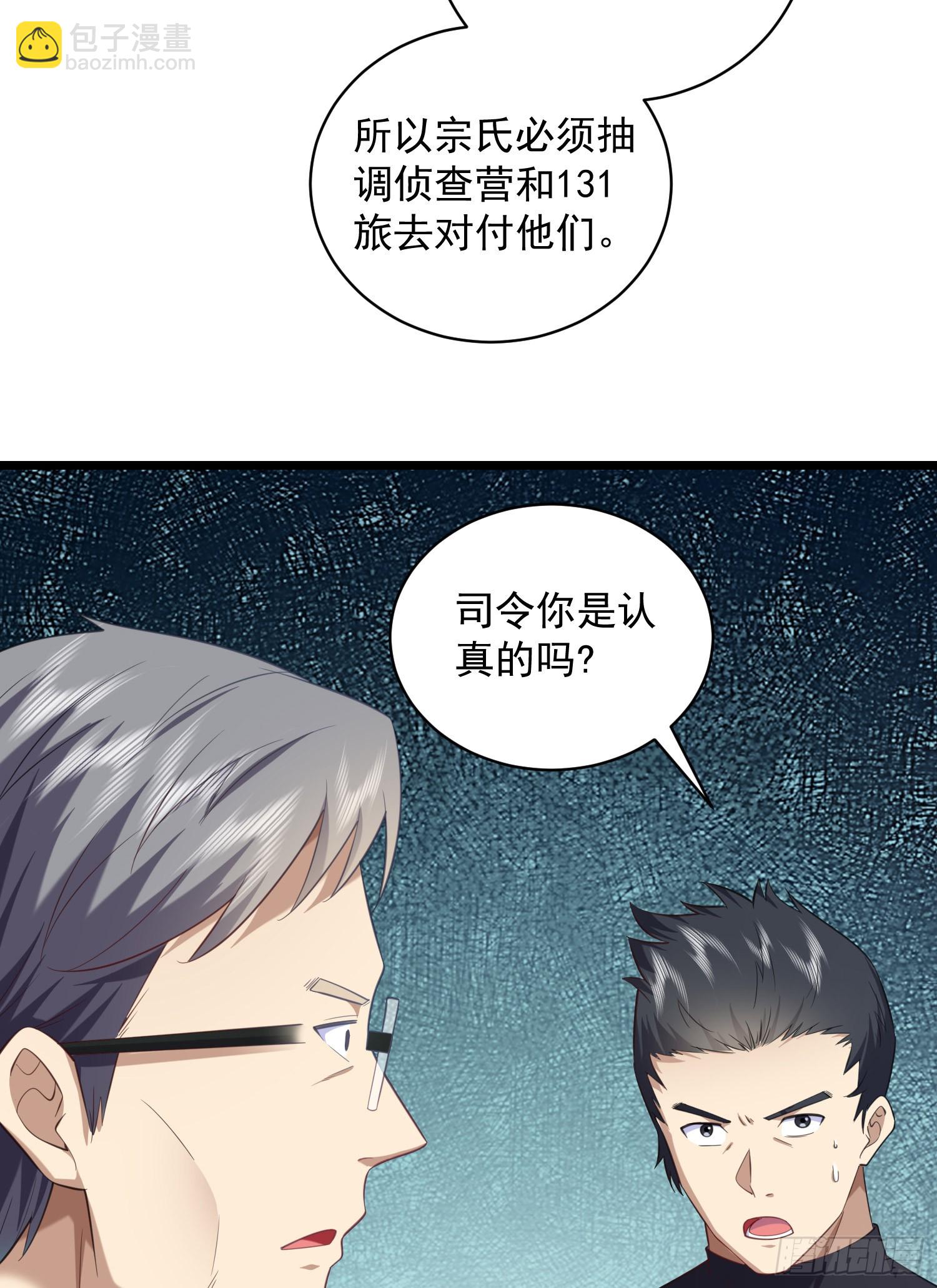 🍼第一序列 226 朝着星云奖章出发！ 第20页