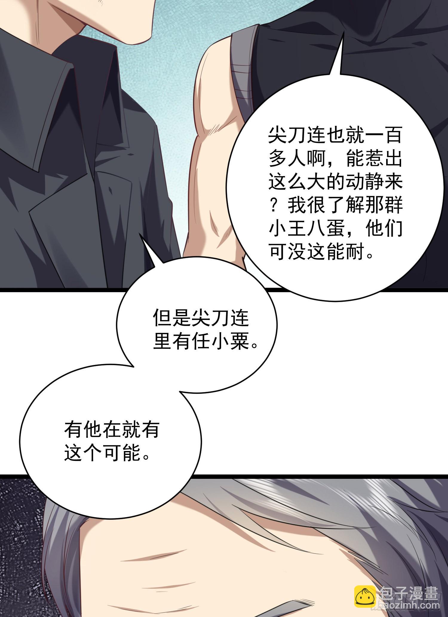 🍼第一序列 226 朝着星云奖章出发！ 第21页
