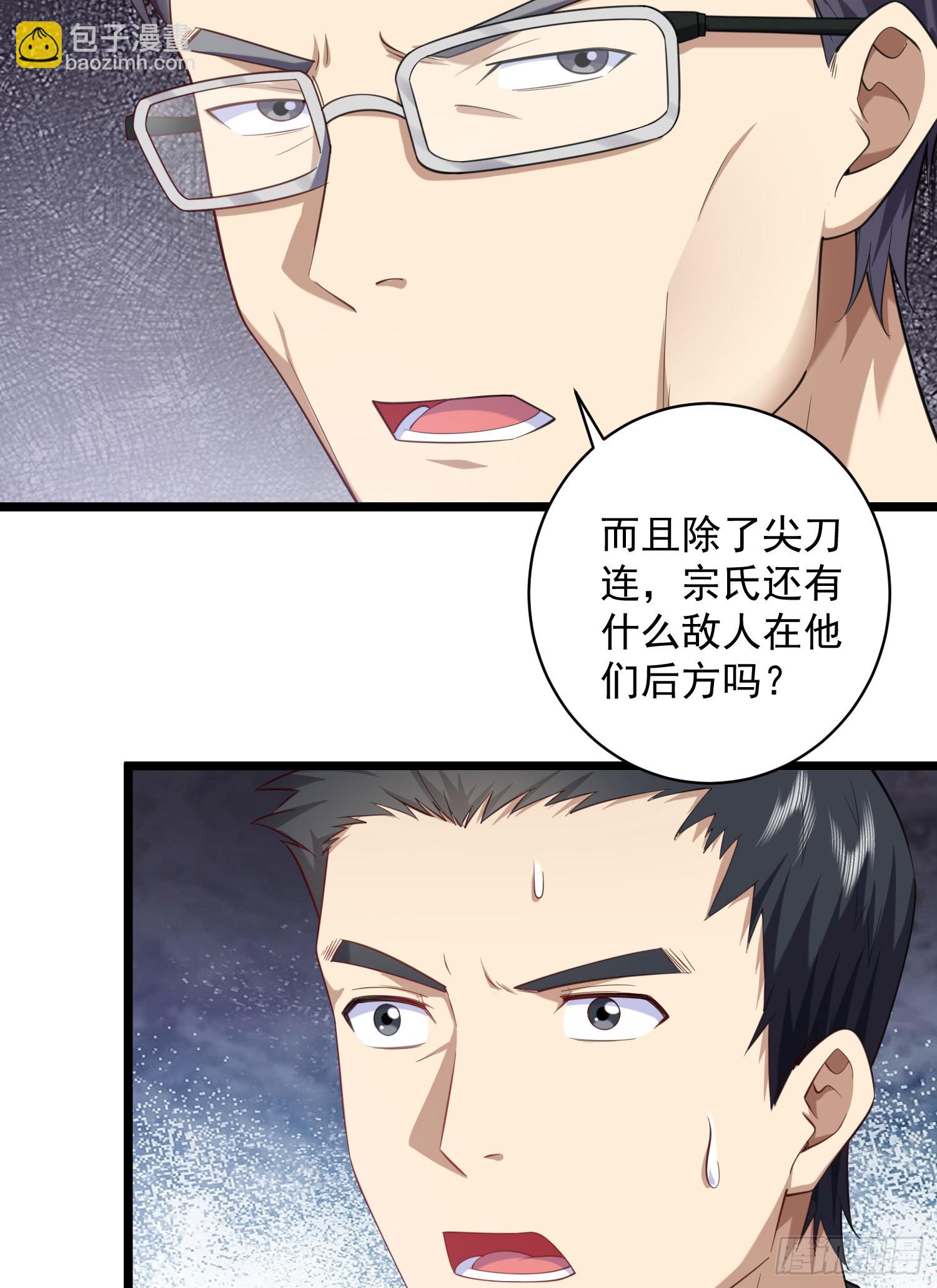 🍼第一序列 226 朝着星云奖章出发！ 第22页