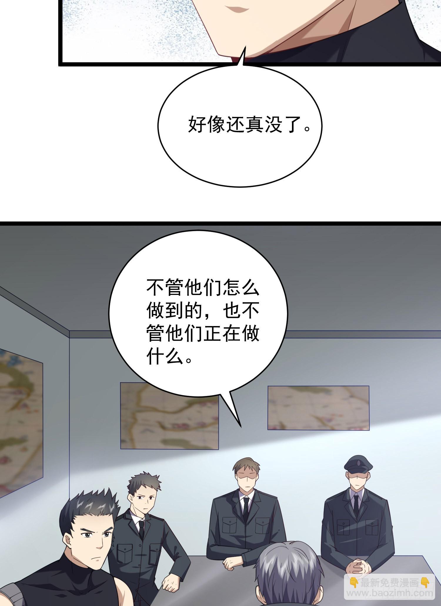 🍼第一序列 226 朝着星云奖章出发！ 第23页