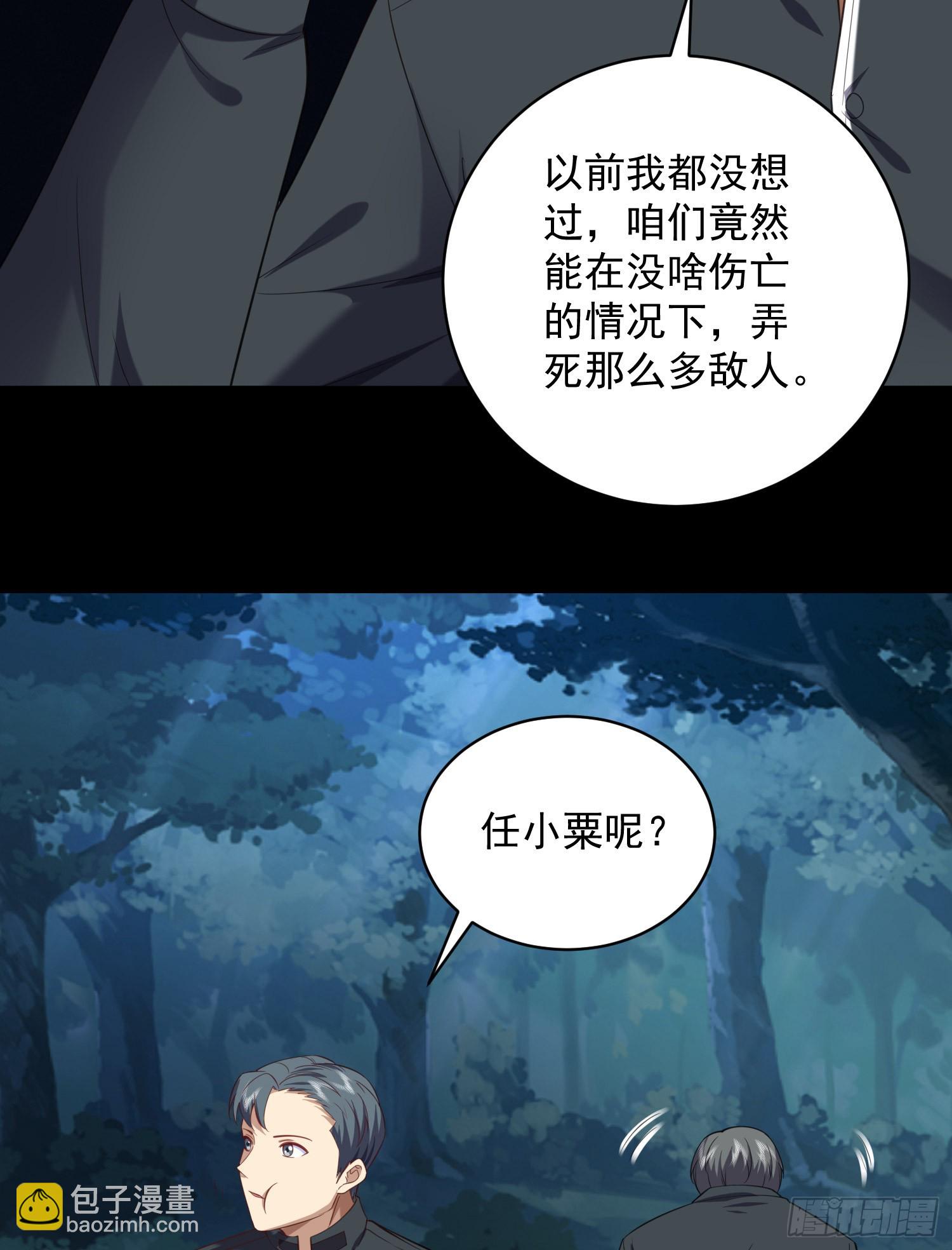 🍼第一序列 226 朝着星云奖章出发！ 第31页