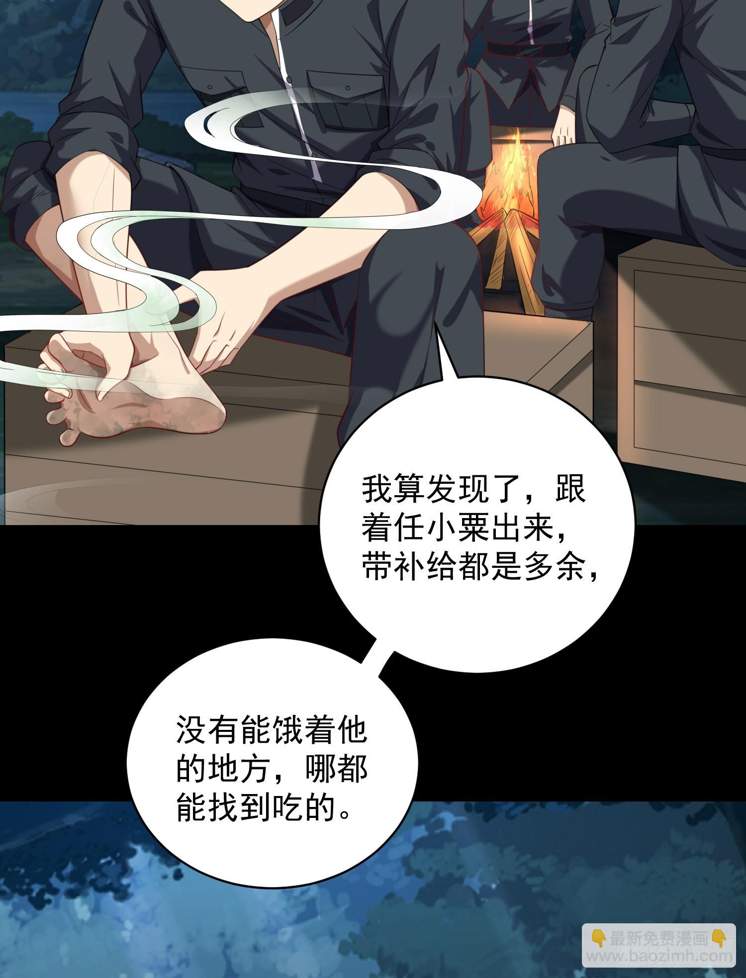 🍼第一序列 226 朝着星云奖章出发！ 第33页